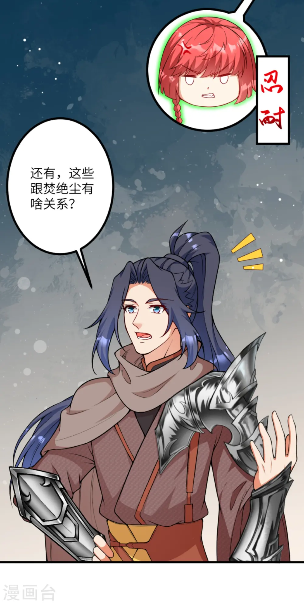 第427话 天剑山庄7