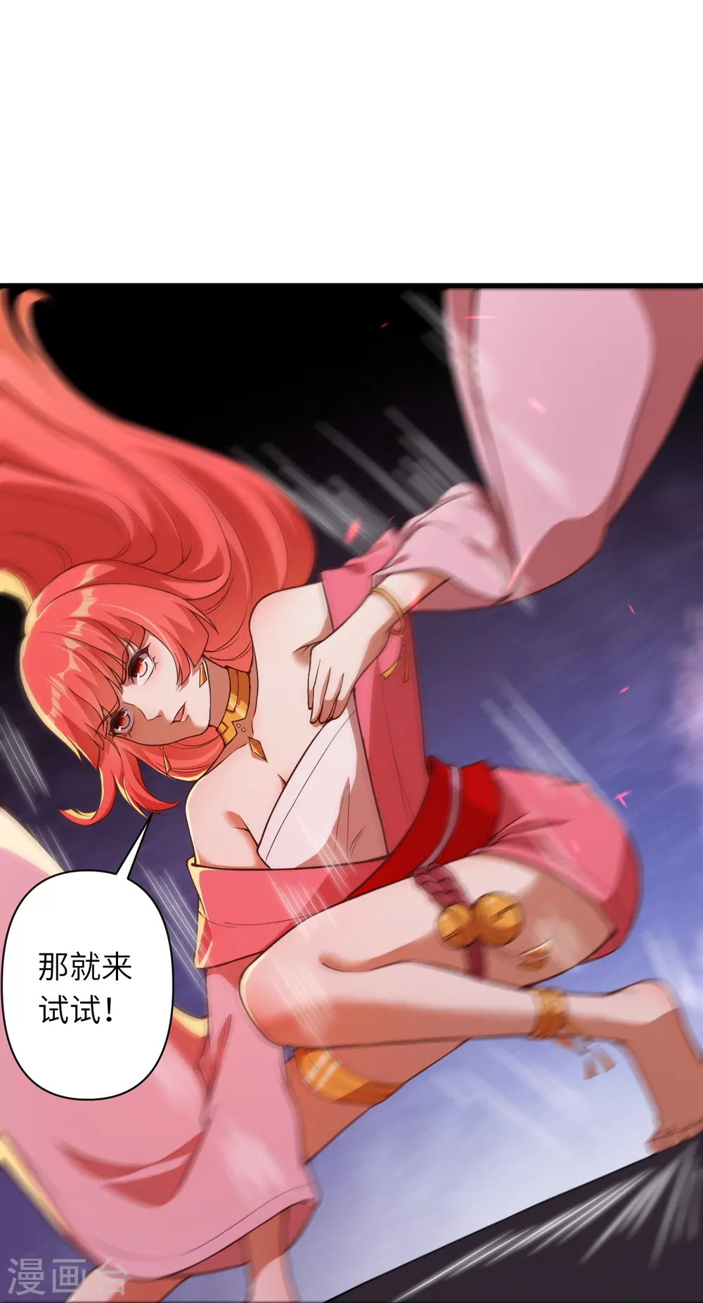 第441话 魔神领域39