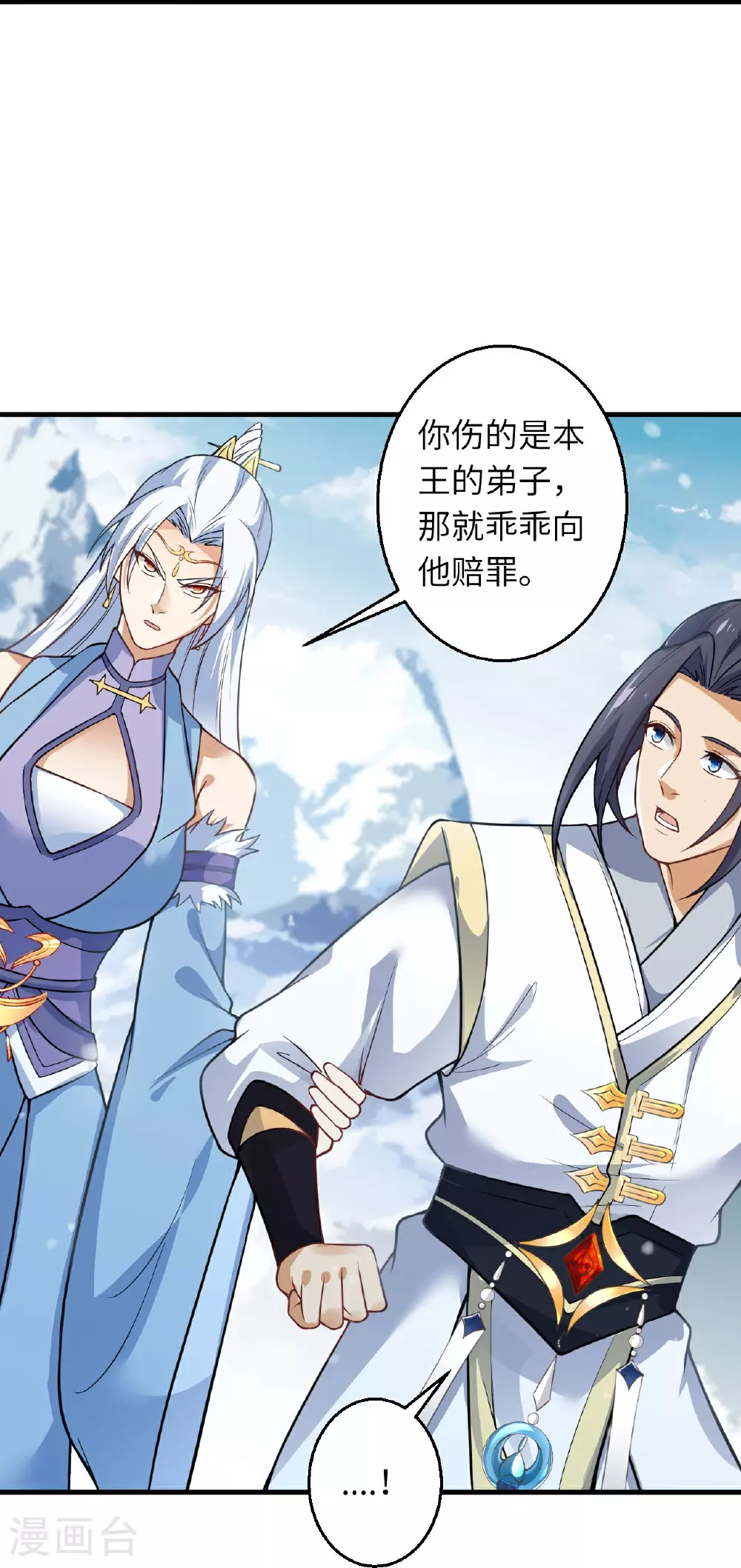 第623话 现在可以滚了48