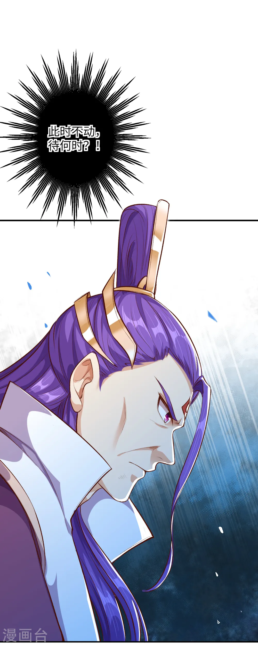 第363话 妖皇玺重现12