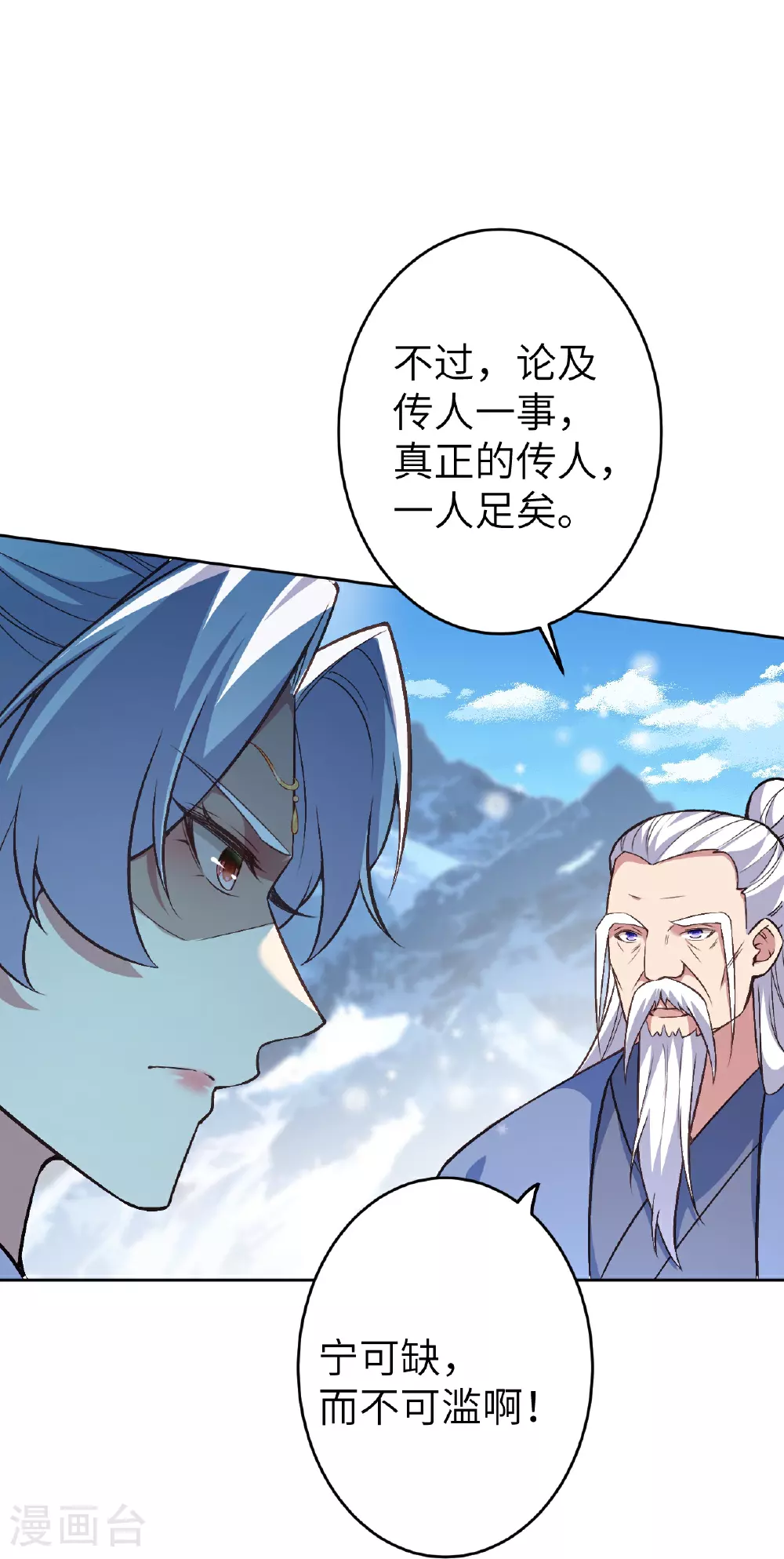 第622话 君惜泪35
