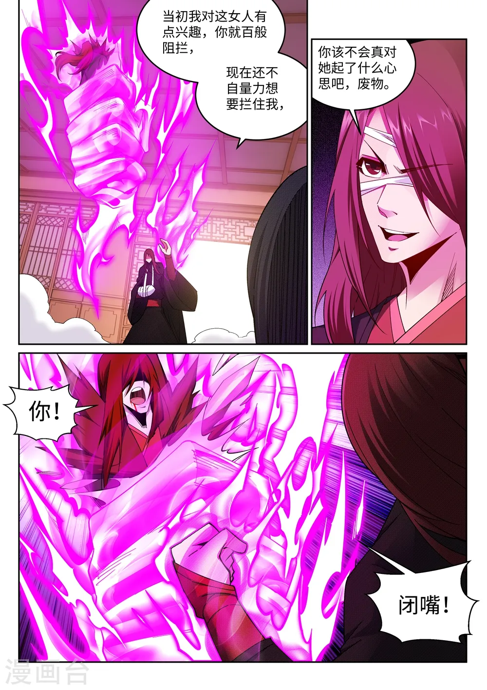 第190话 小澈，记得想我1