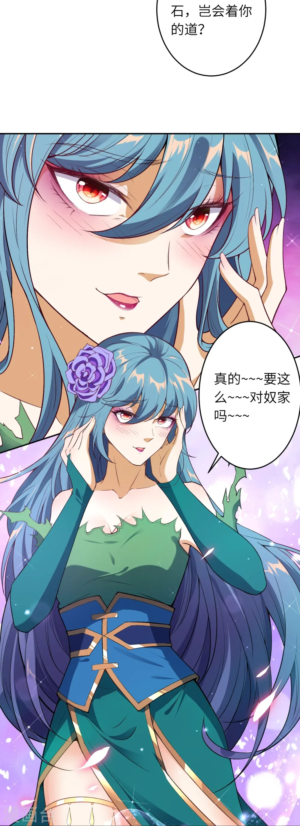 第487话 天毒星神狱萝37