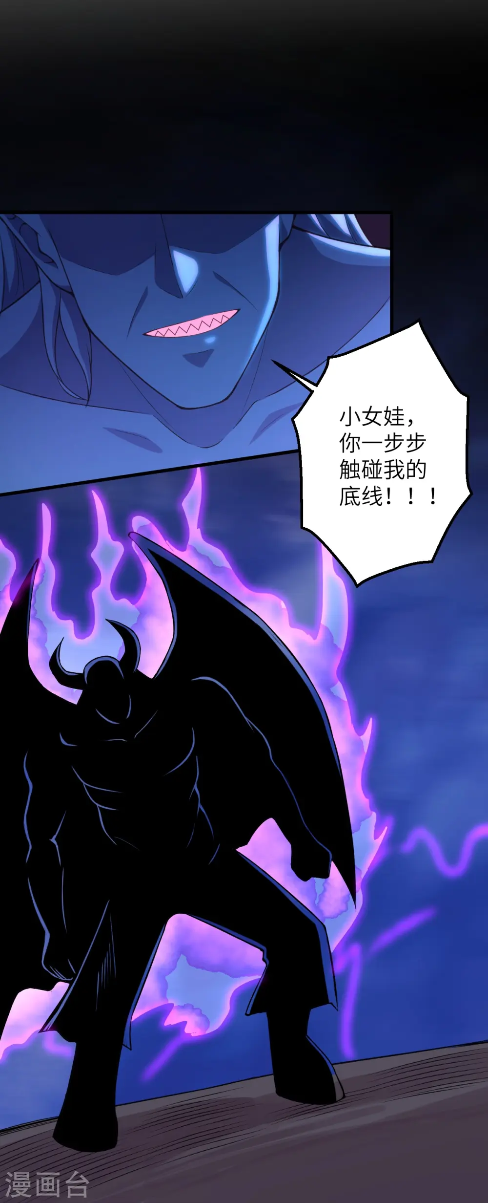 第441话 魔神领域47