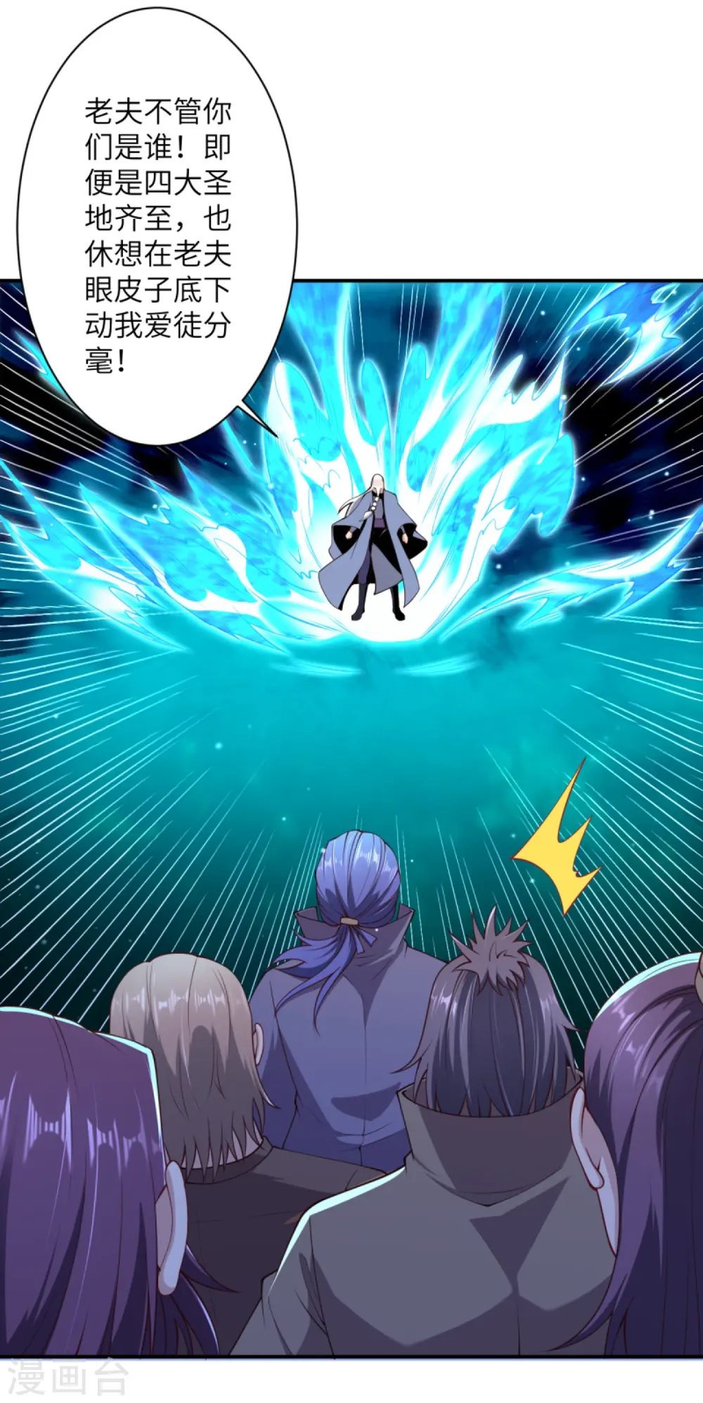 第392话 玄火之威34