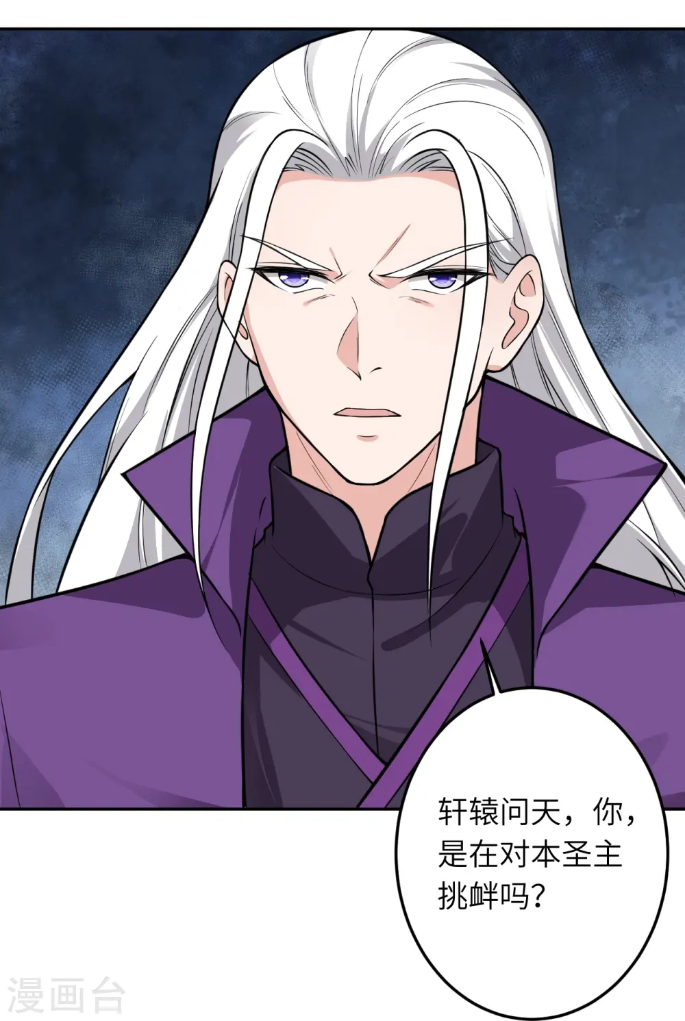 第533话 狺狺狂吠23