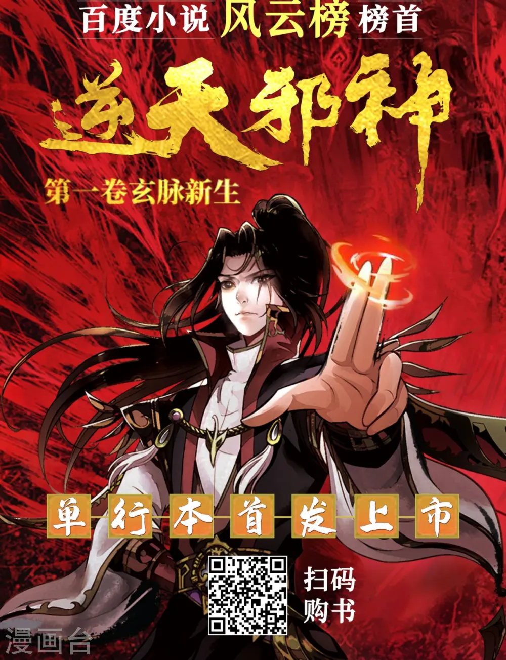 第482话 居然有人敢动云宫主45