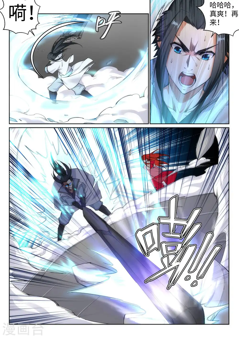 第114话 天狼狱神典6
