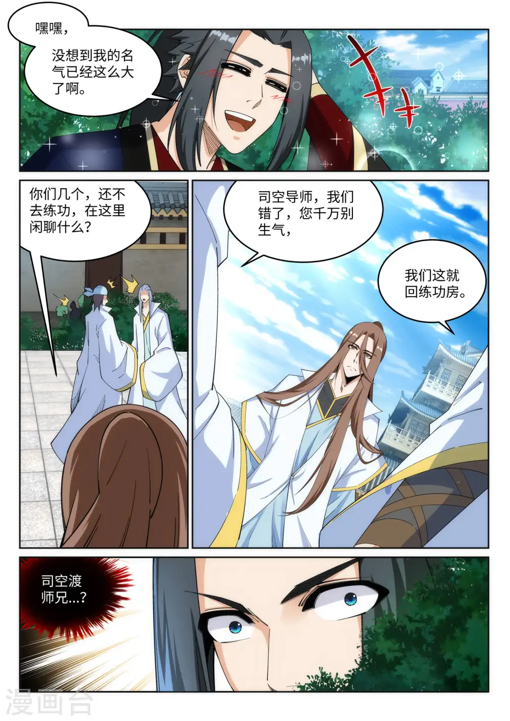 第184话 重回流云2