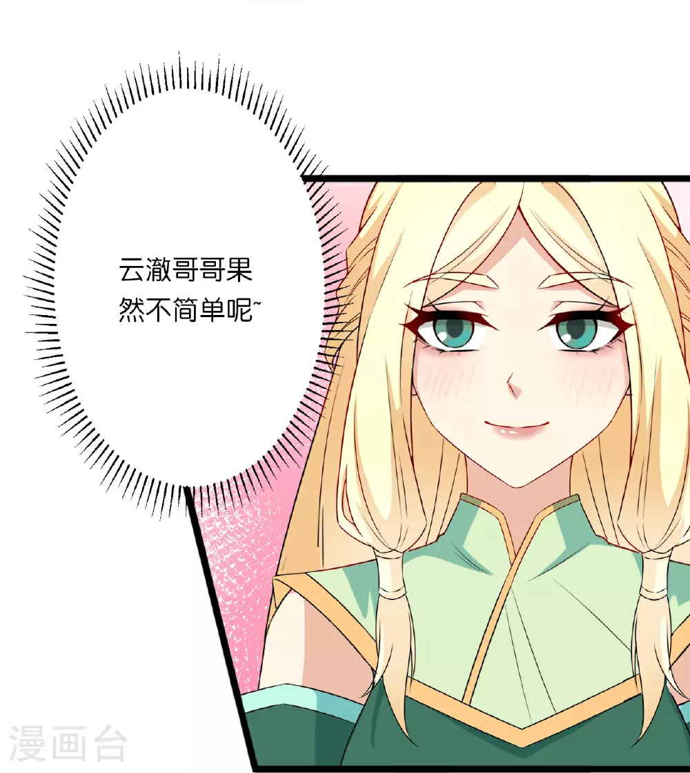 第639话 “我弃战”6