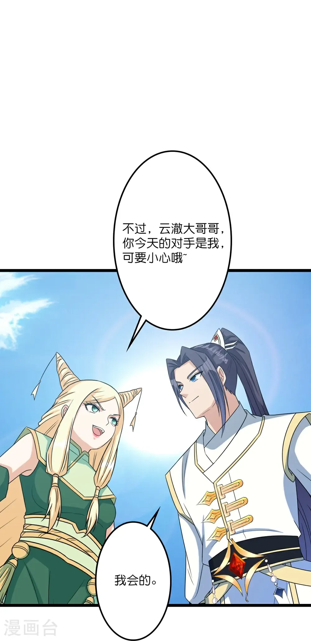 第654话 八进四，对阵水媚音43
