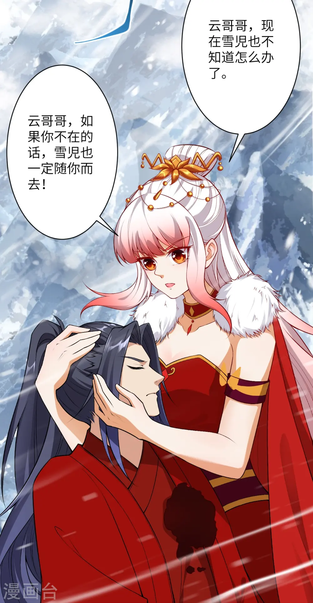 第499话 中计54