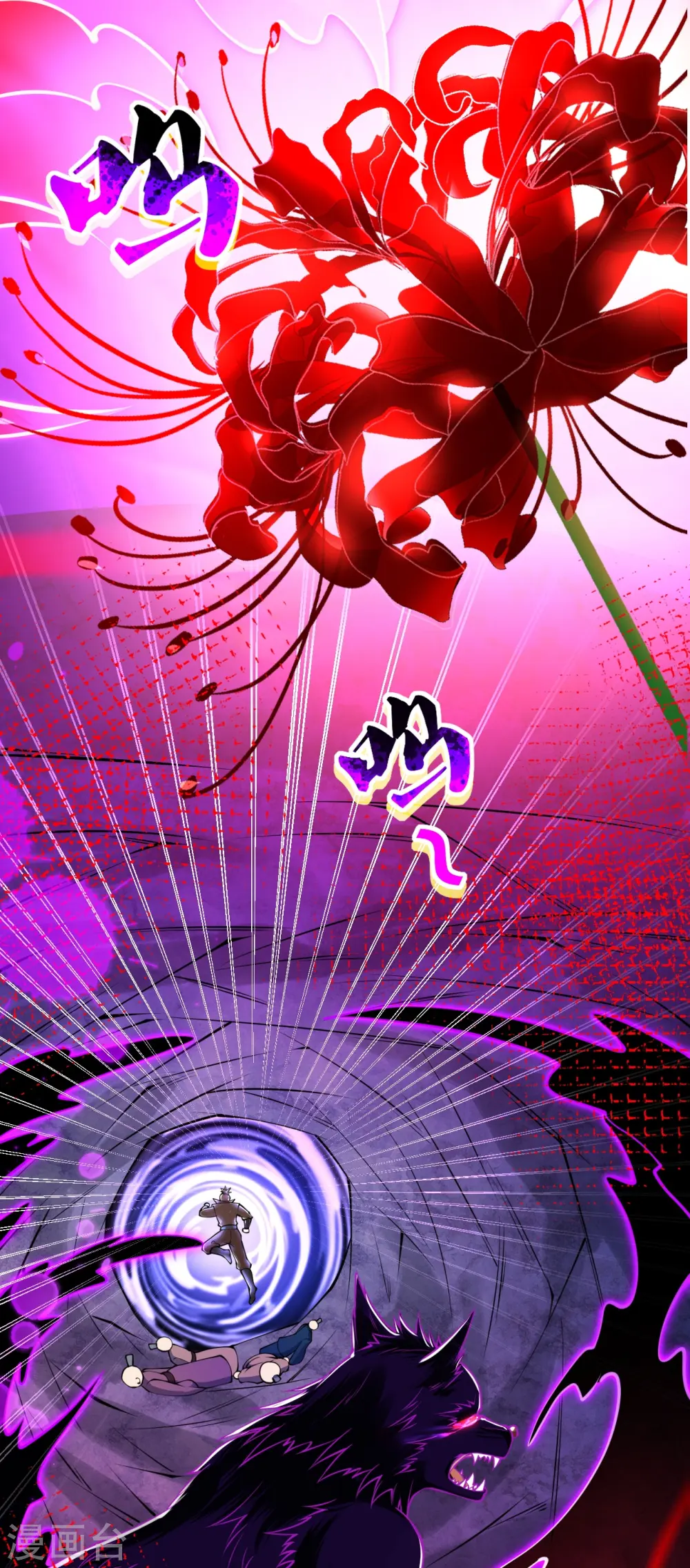 第399话 弑月魔窟25