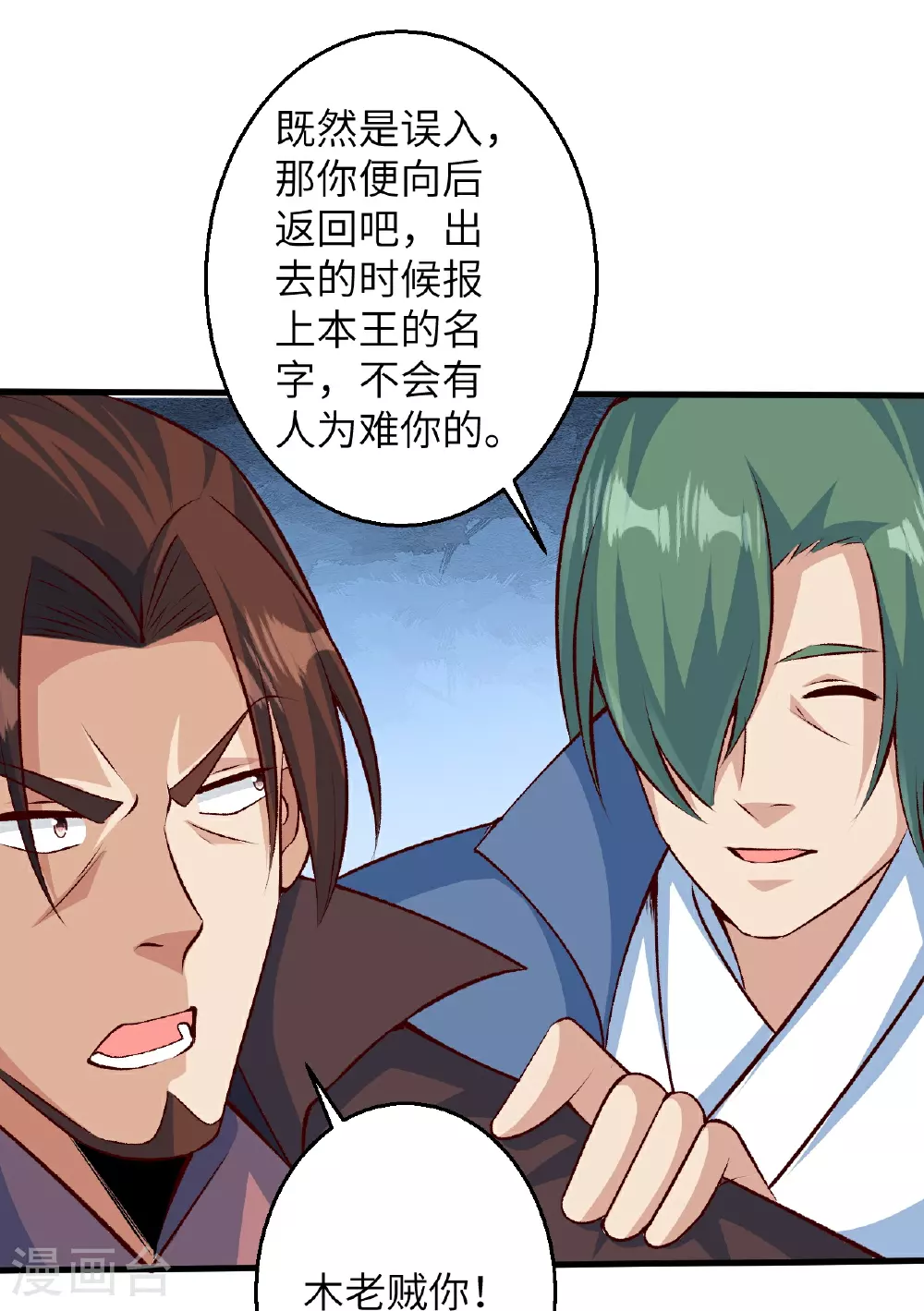 第614话 界王二代62