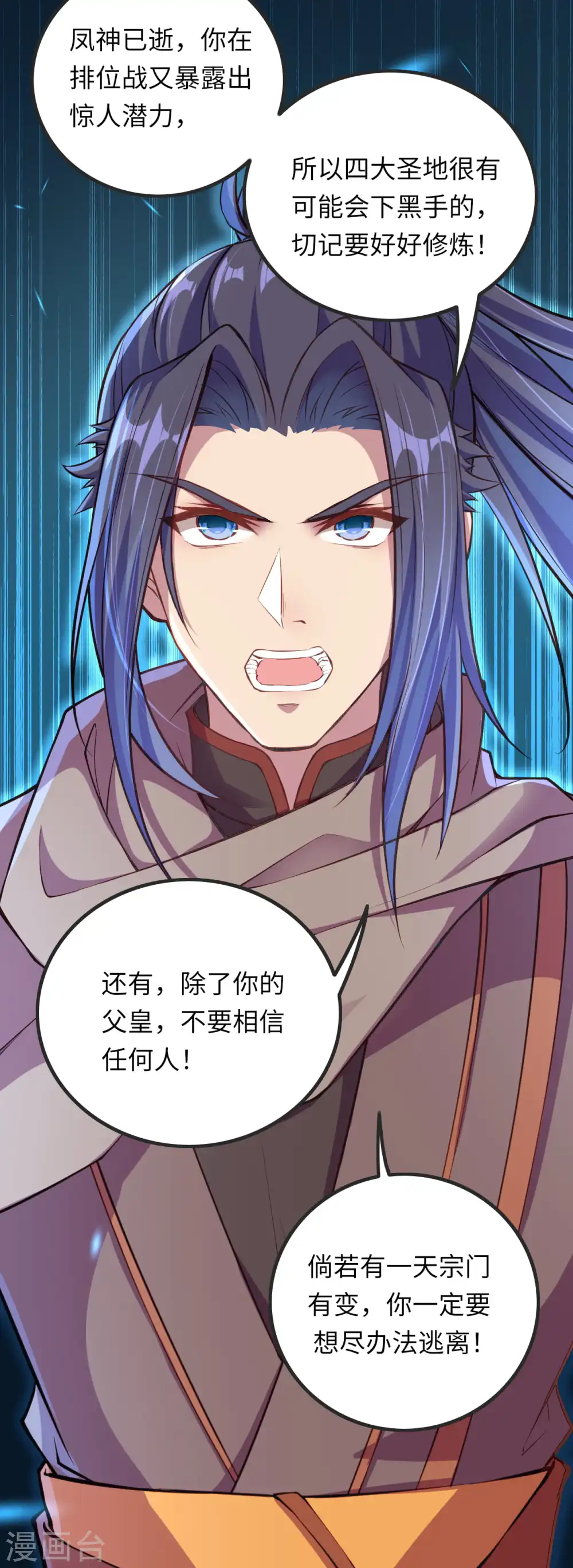 第281话 嘱托12