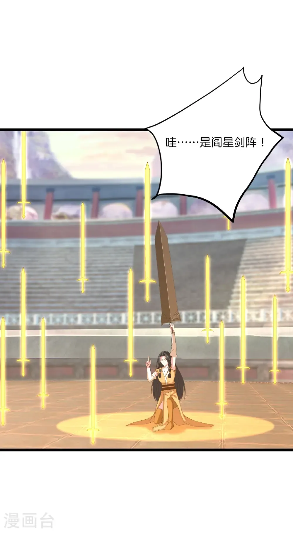 第660话 剑君不可辱！49
