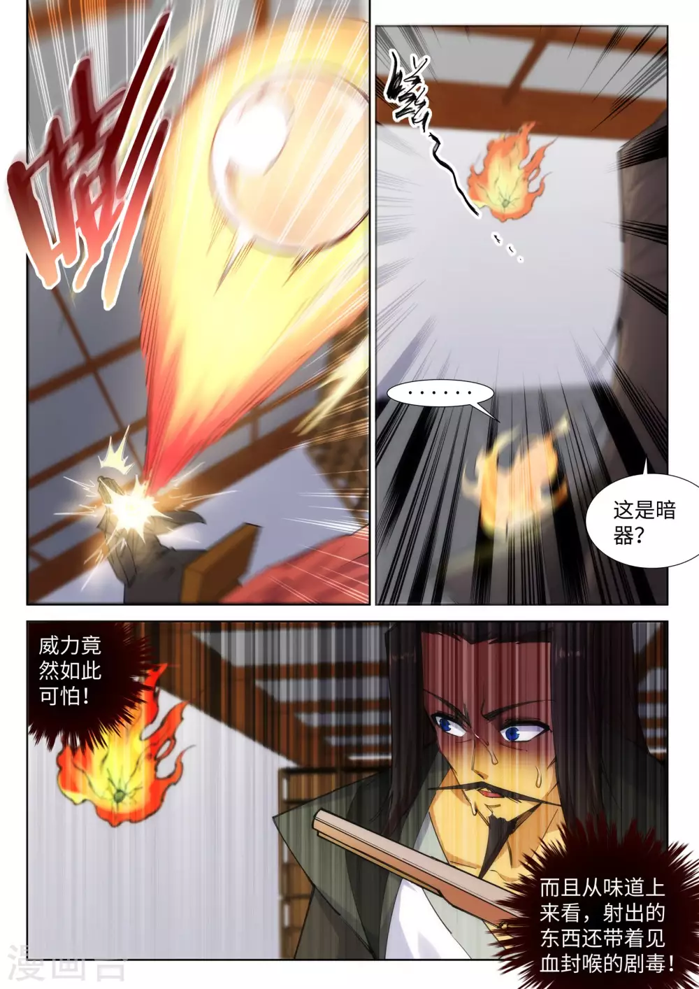 第83话 搜刮5