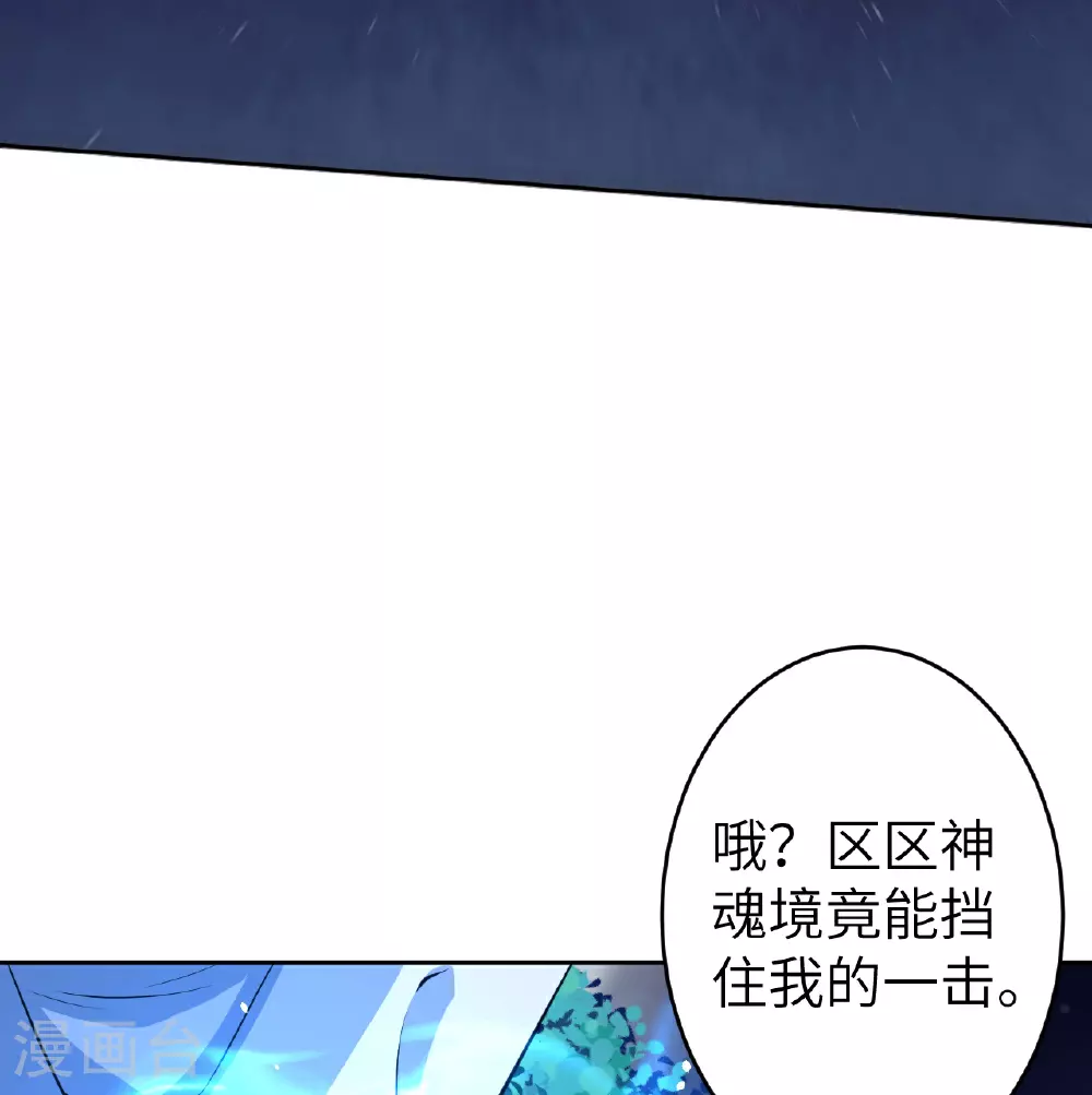 第607话 轰天，开！14
