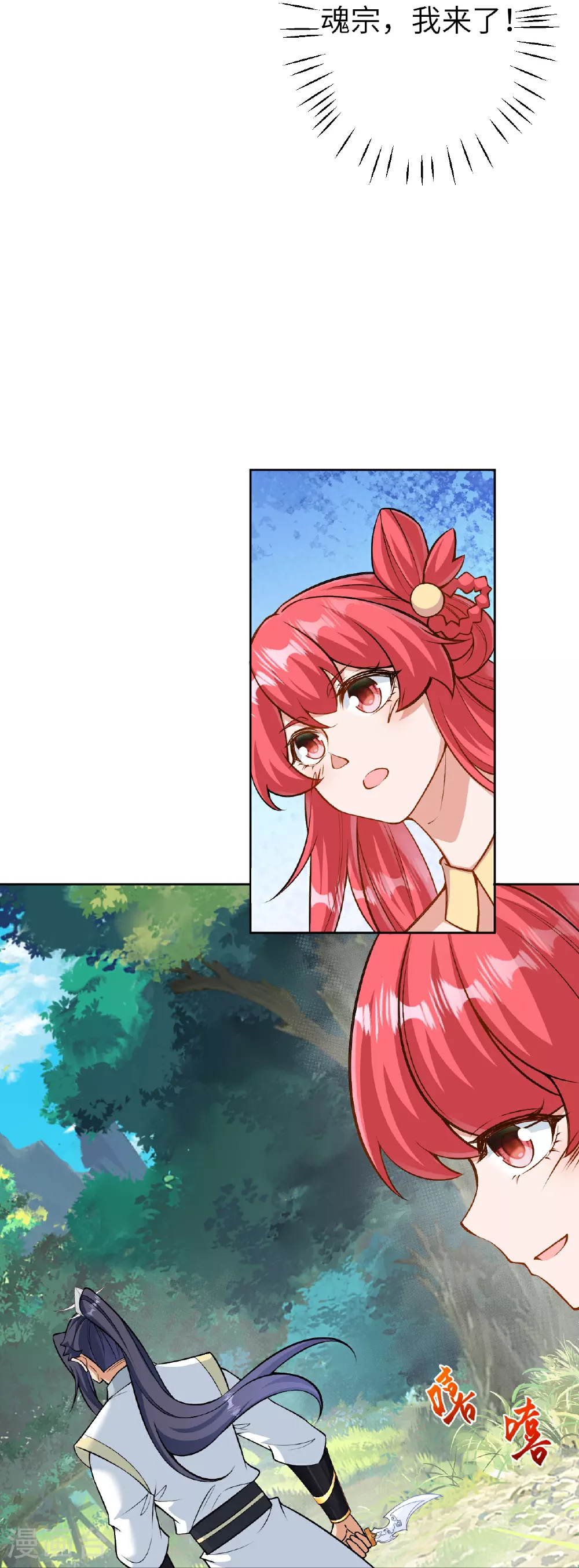 第605话 姐夫姐夫29