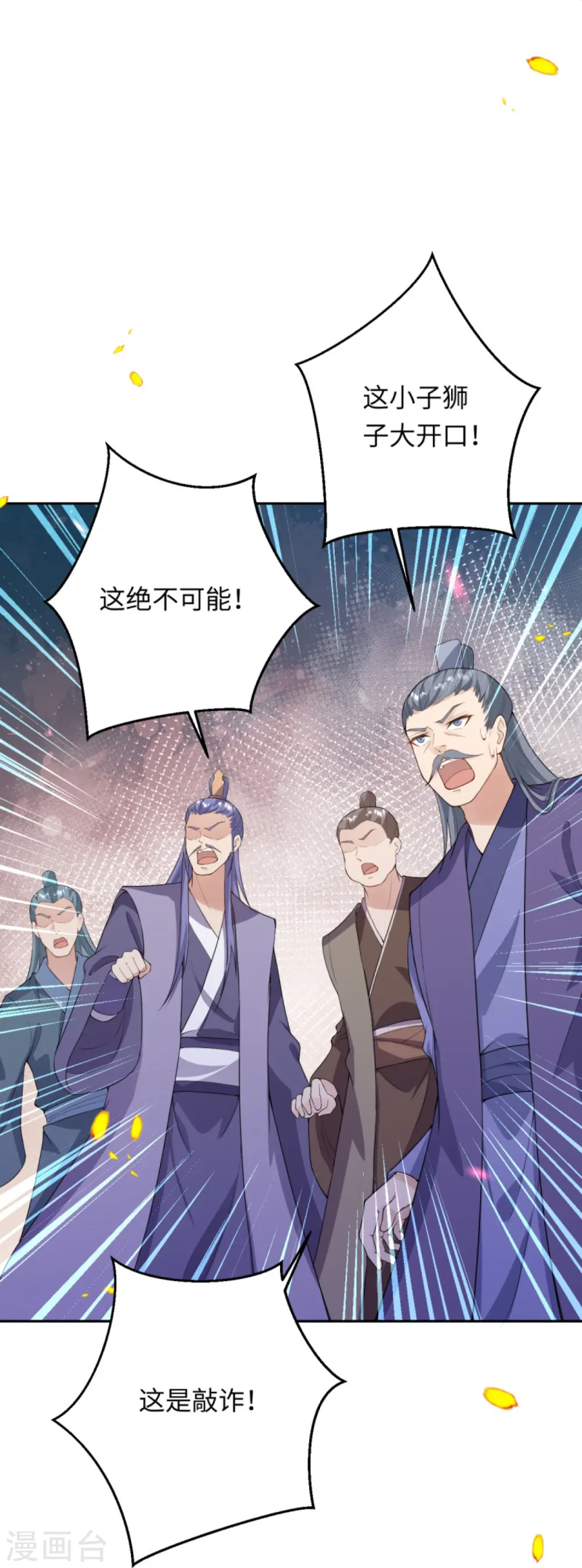 第401话 大魔头云澈10