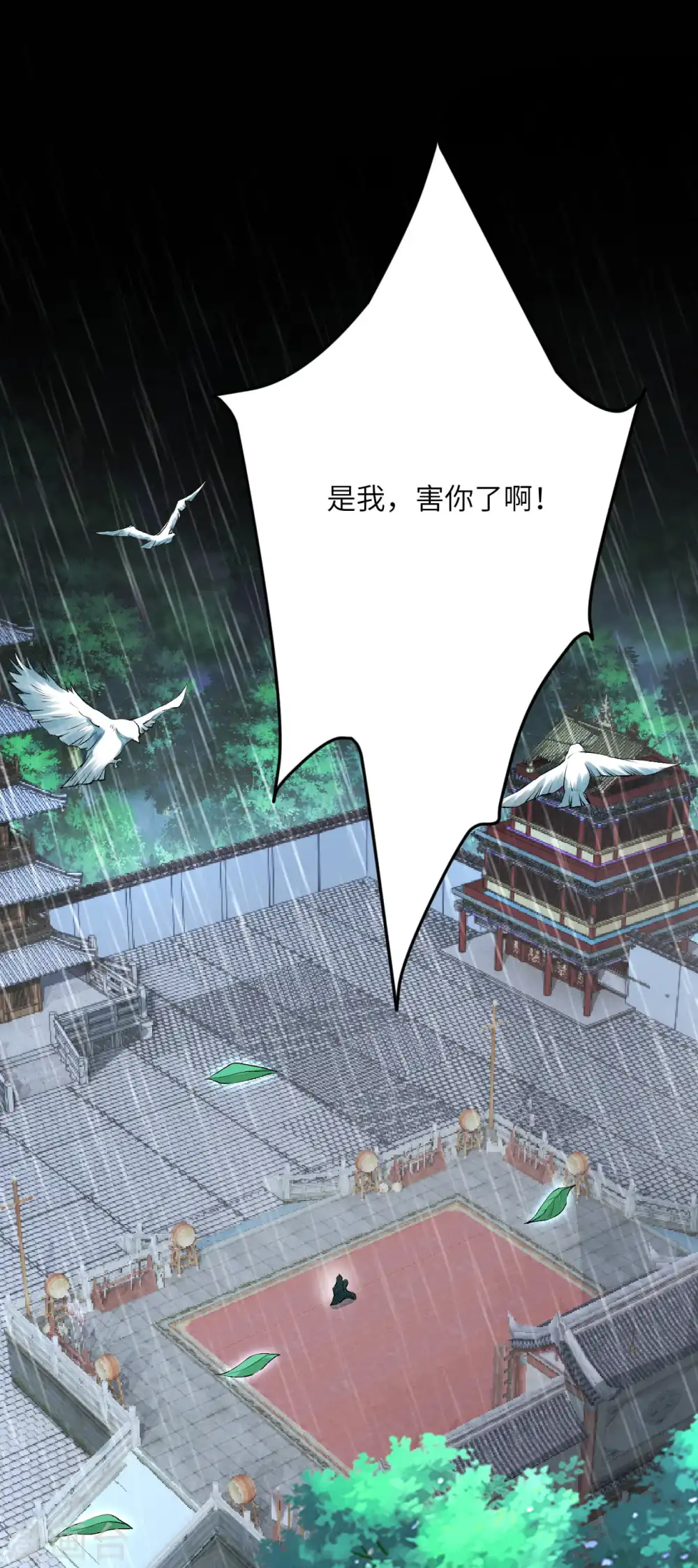 第346话 相认6