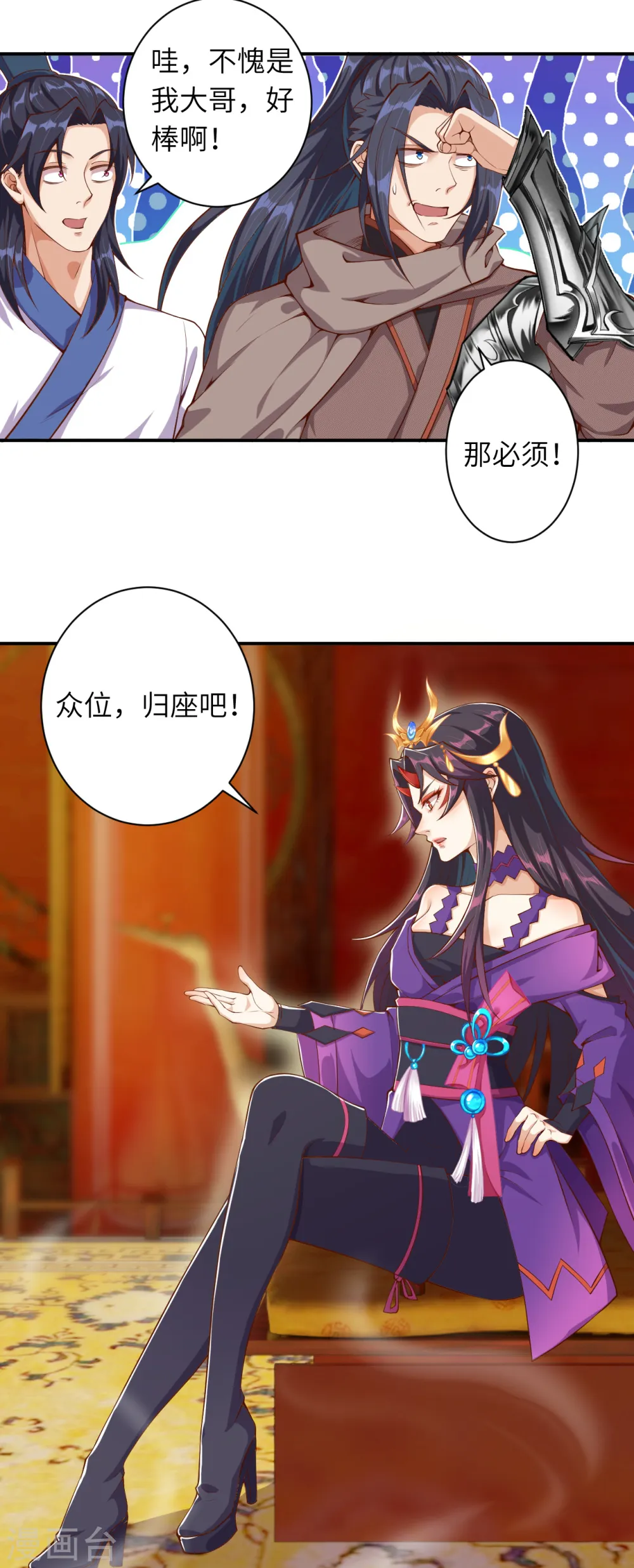 第350话 妖后驾到40