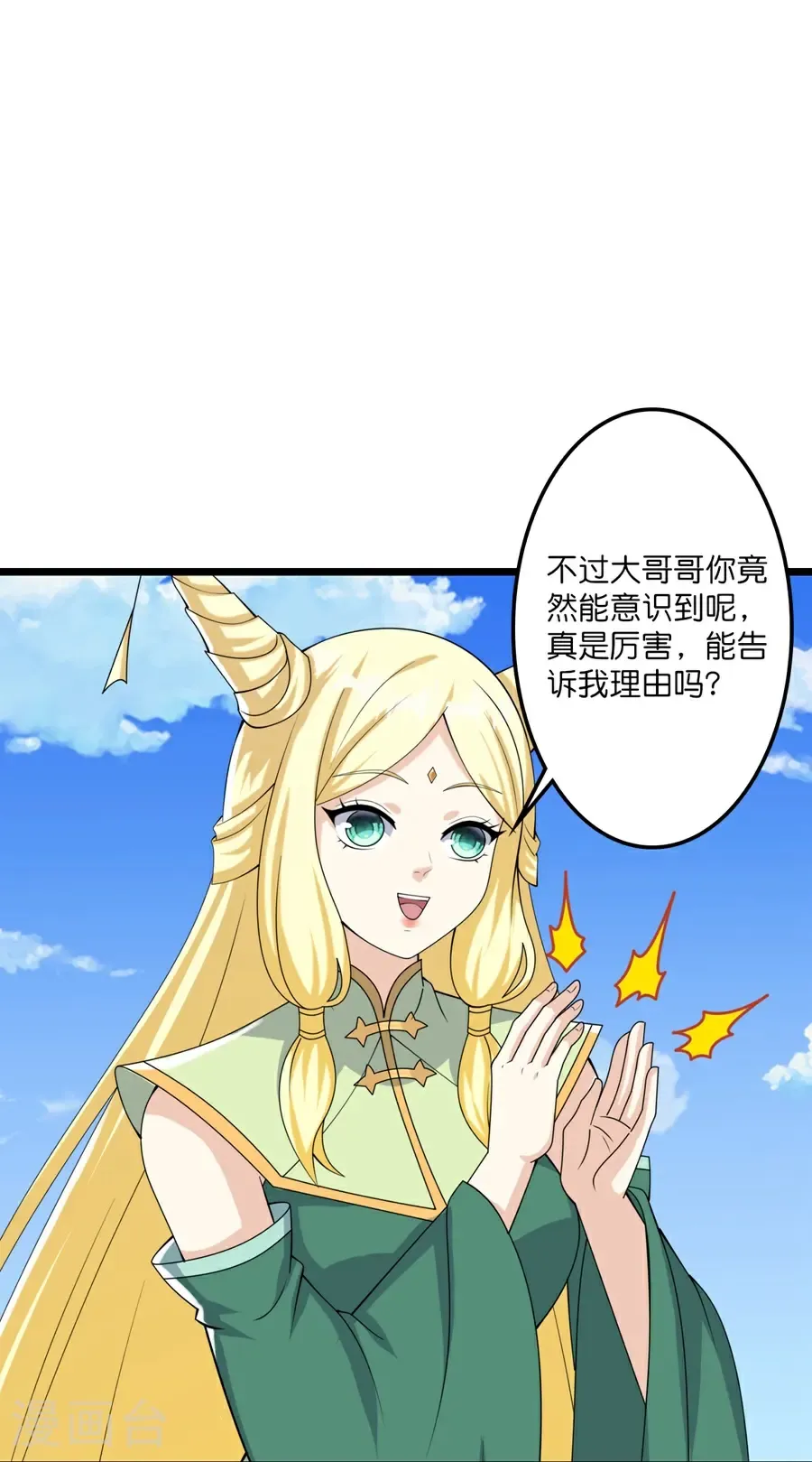第655话 精神力比拼20