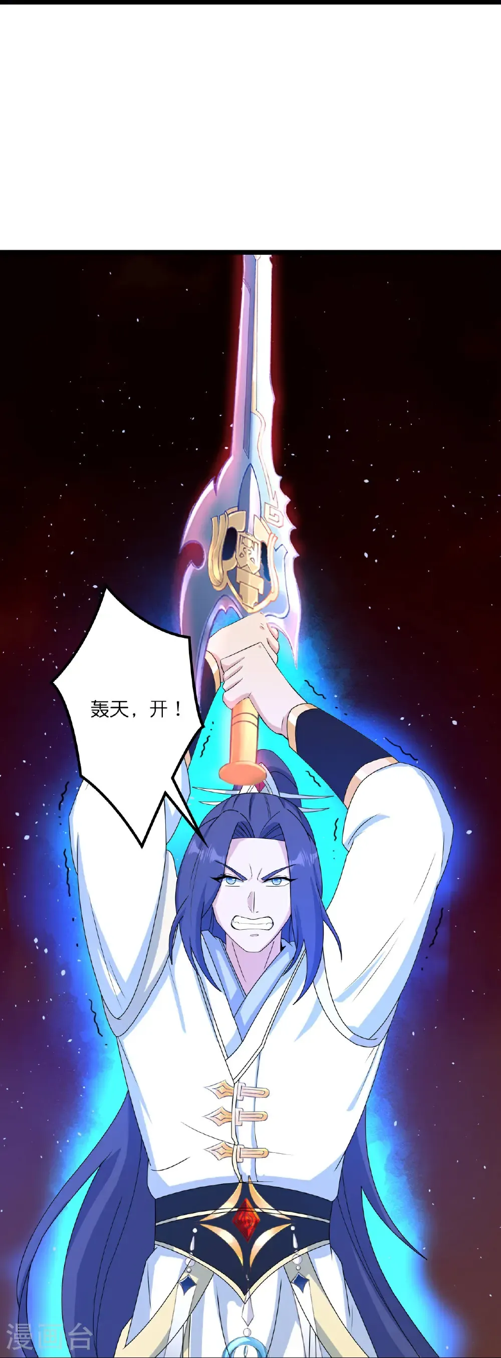 第659话 金乌圣剑42