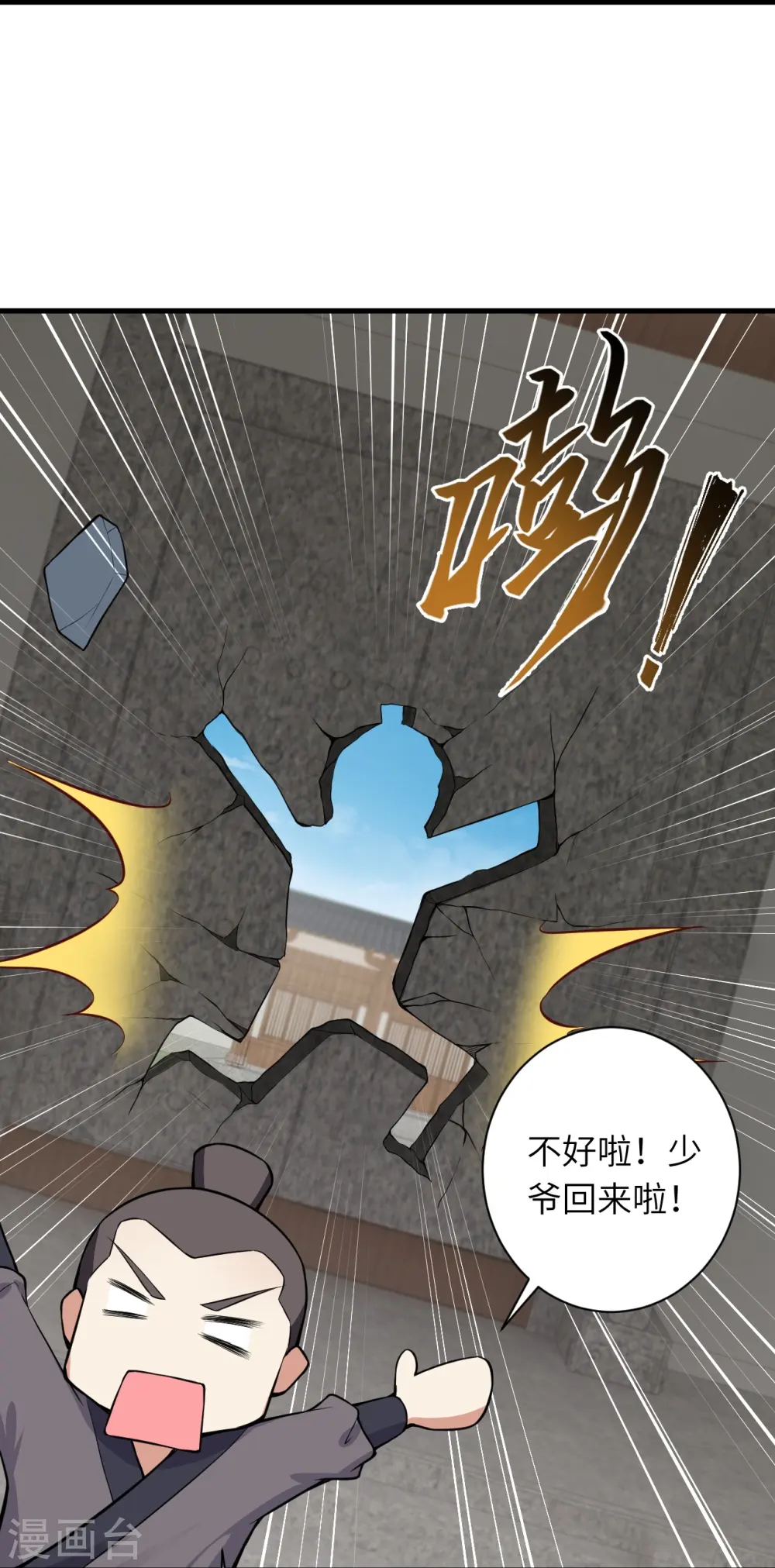 第530话 归来9