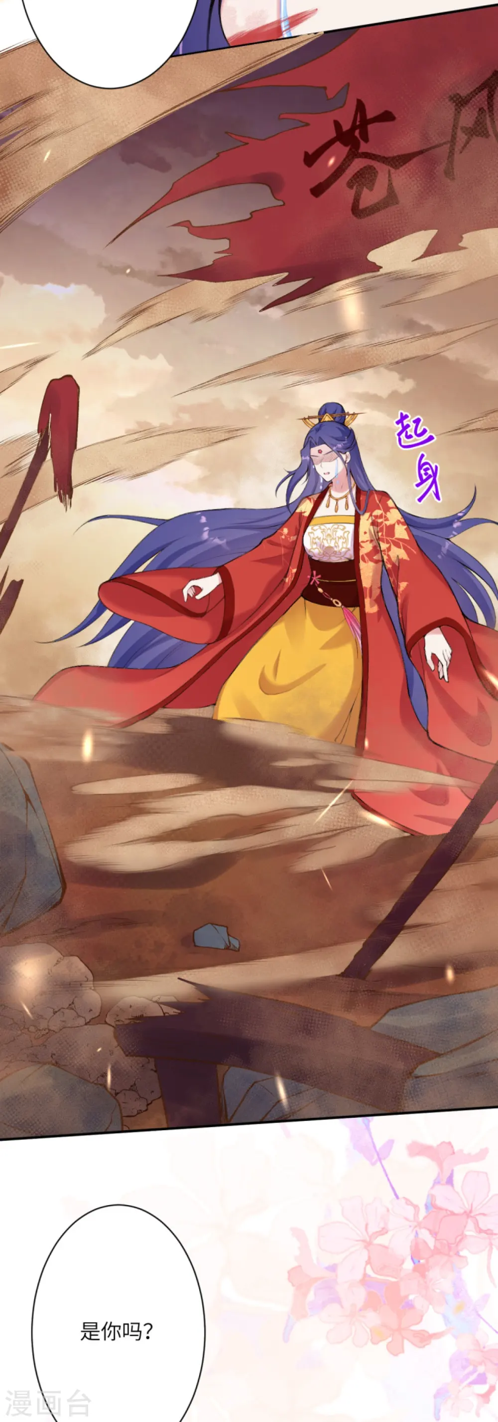 第386话 犯我苍风，死不足惜45
