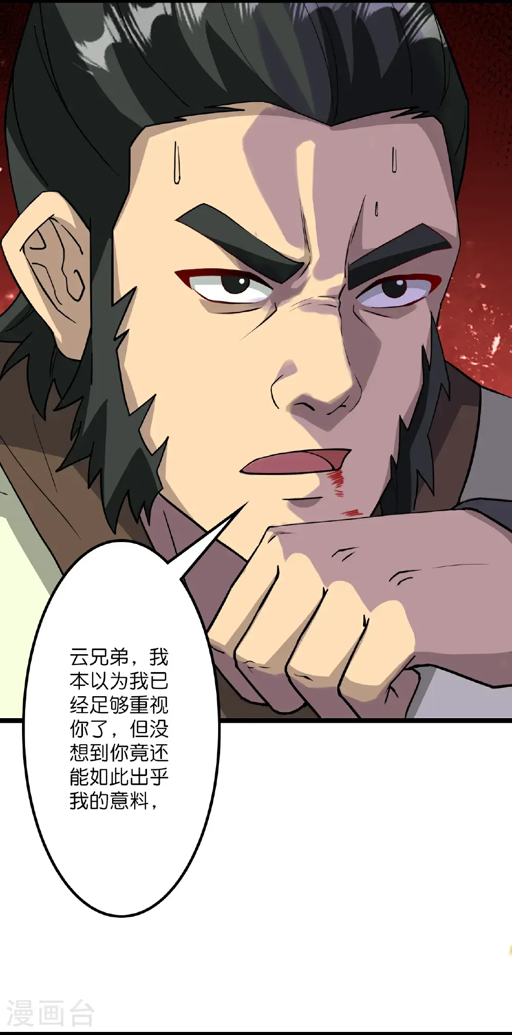 第652话 两种幻神？！7