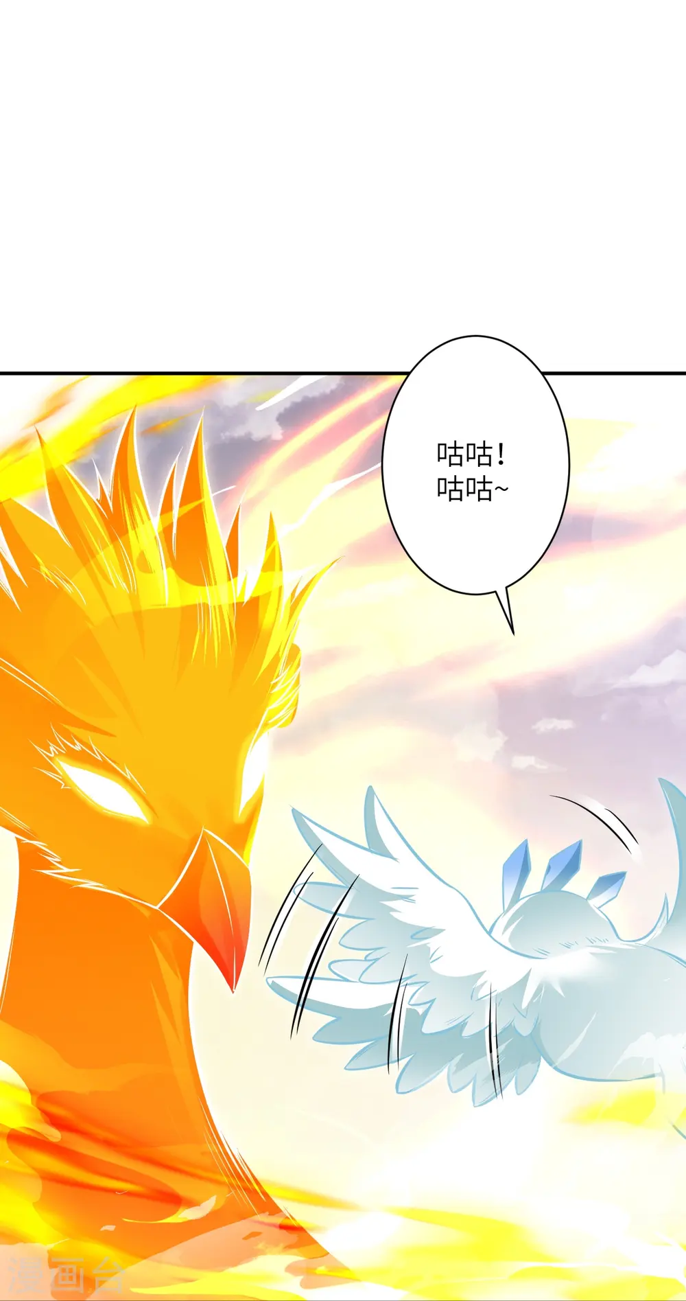 第538话 我等恭迎新凤神的降临41