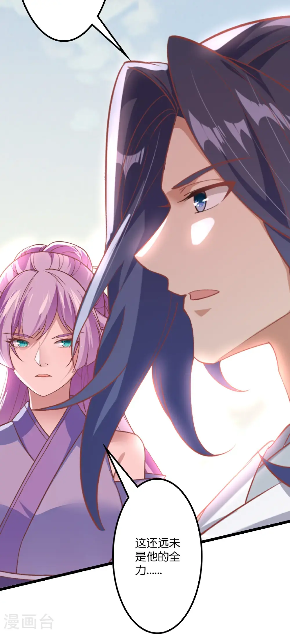第646话 胜者洛长生水媚音17