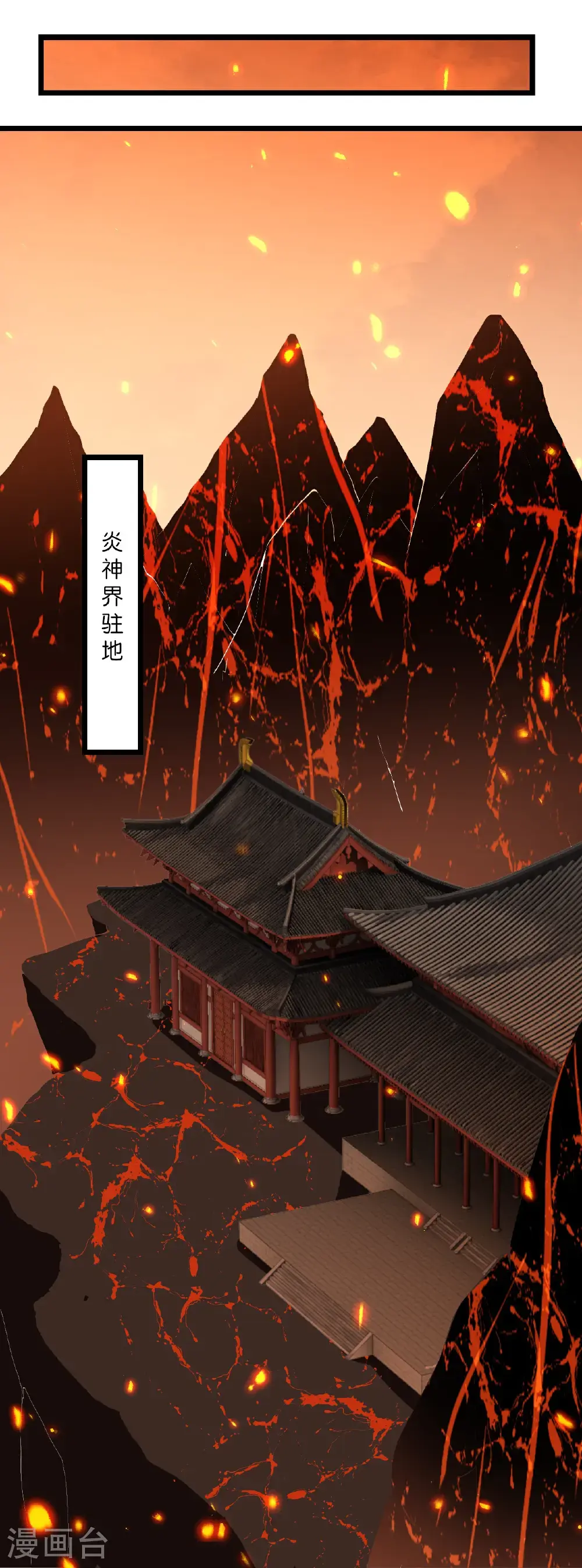 第648话 封神第三轮60