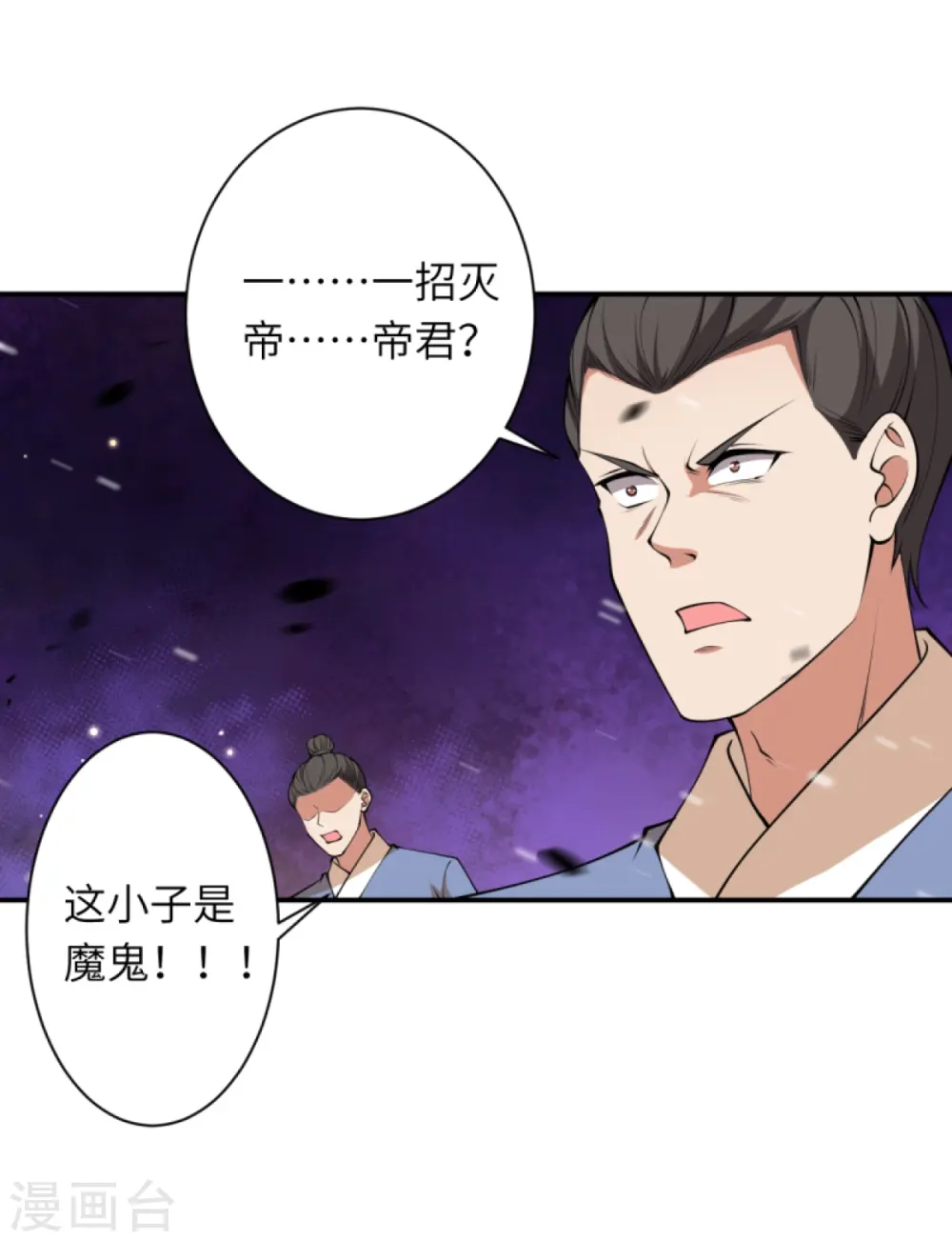 第411话 守护大阵10