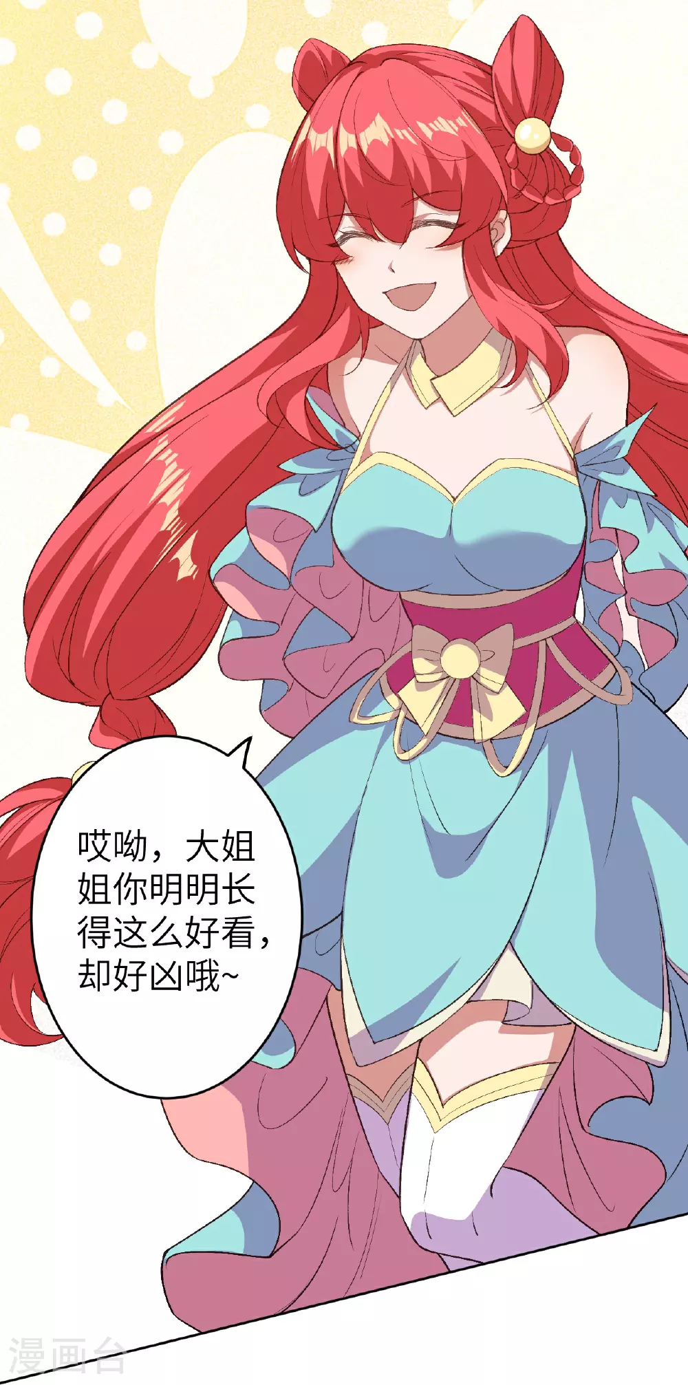 第617话 交手16
