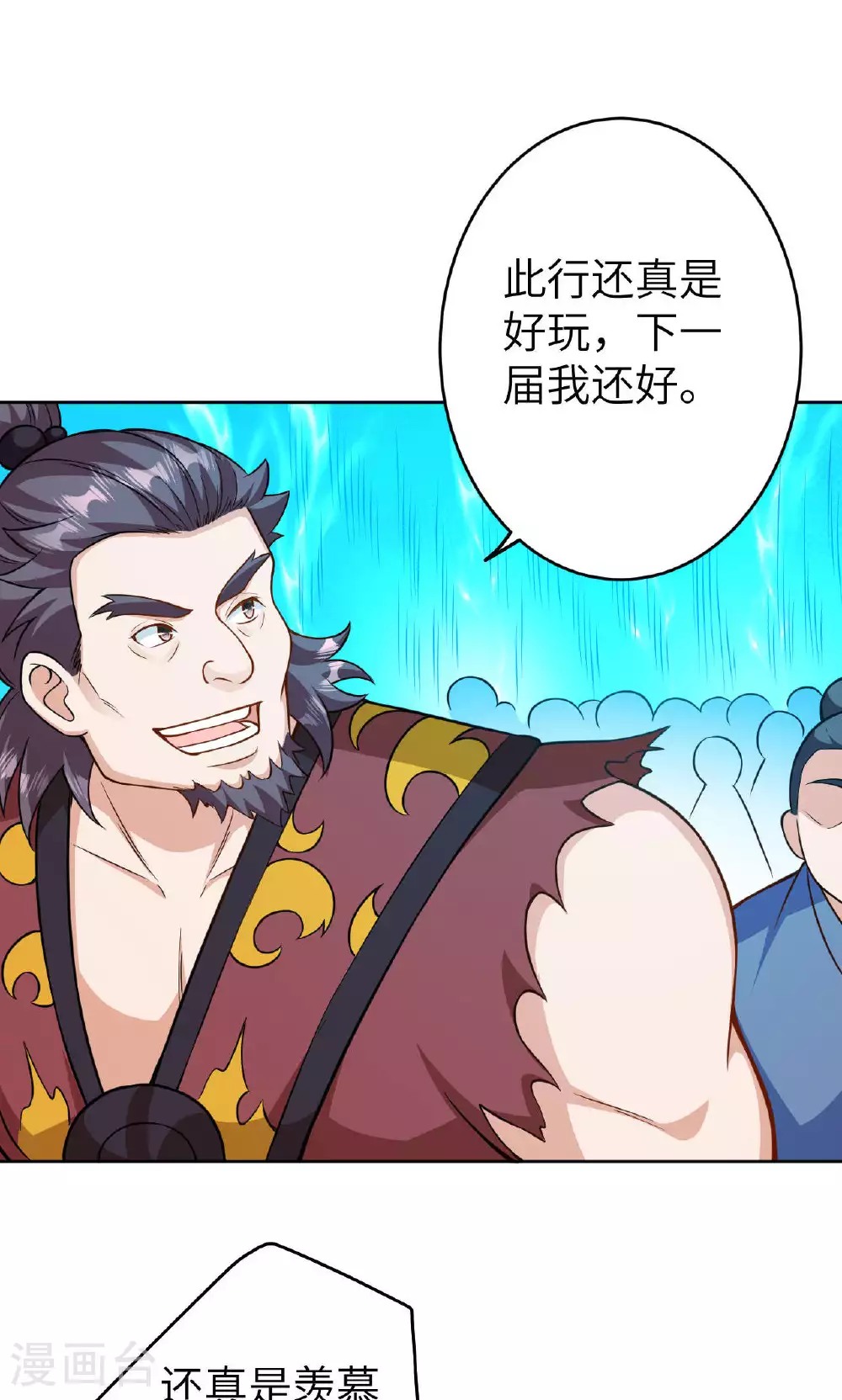 第630话 比赛46
