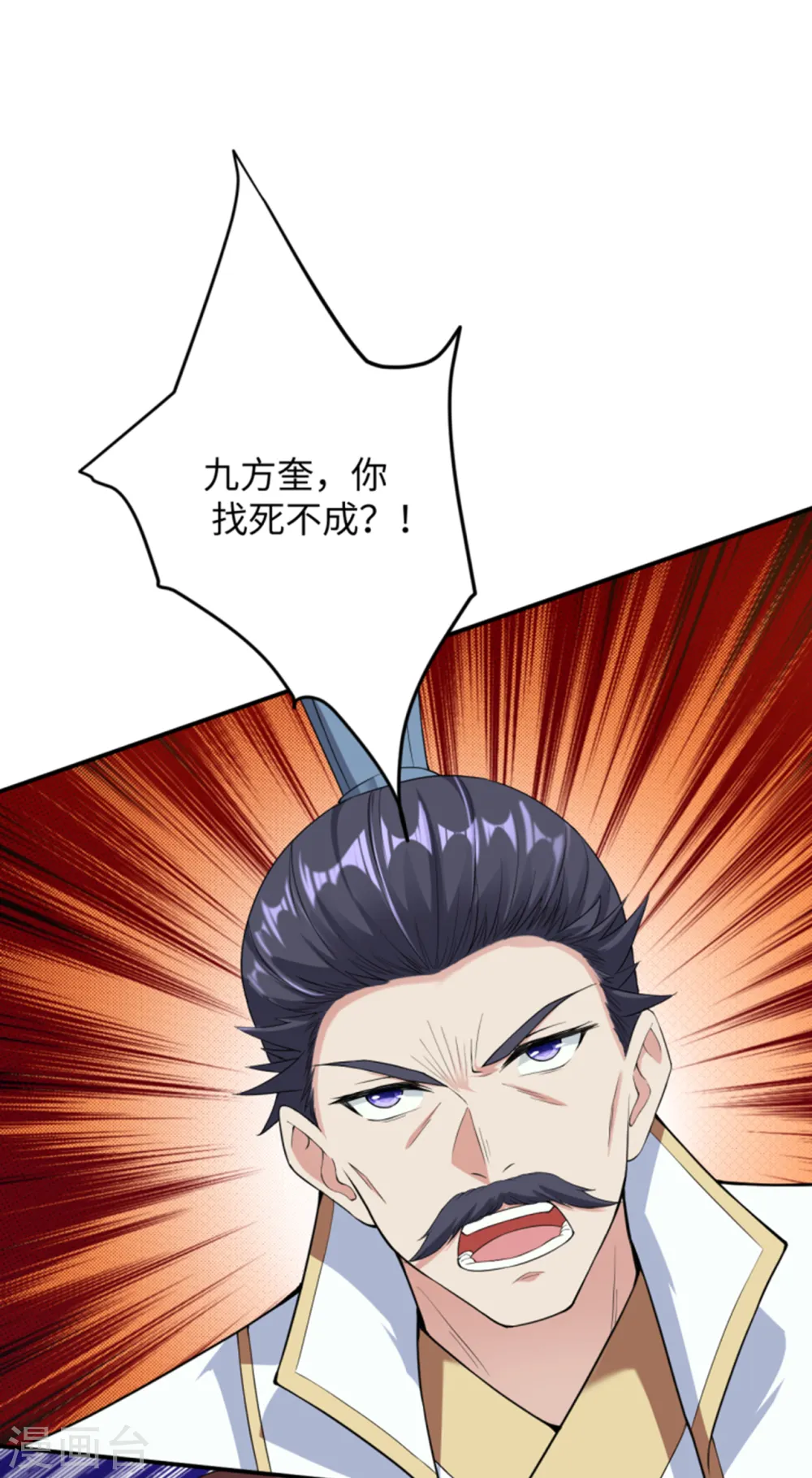 第363话 妖皇玺重现34