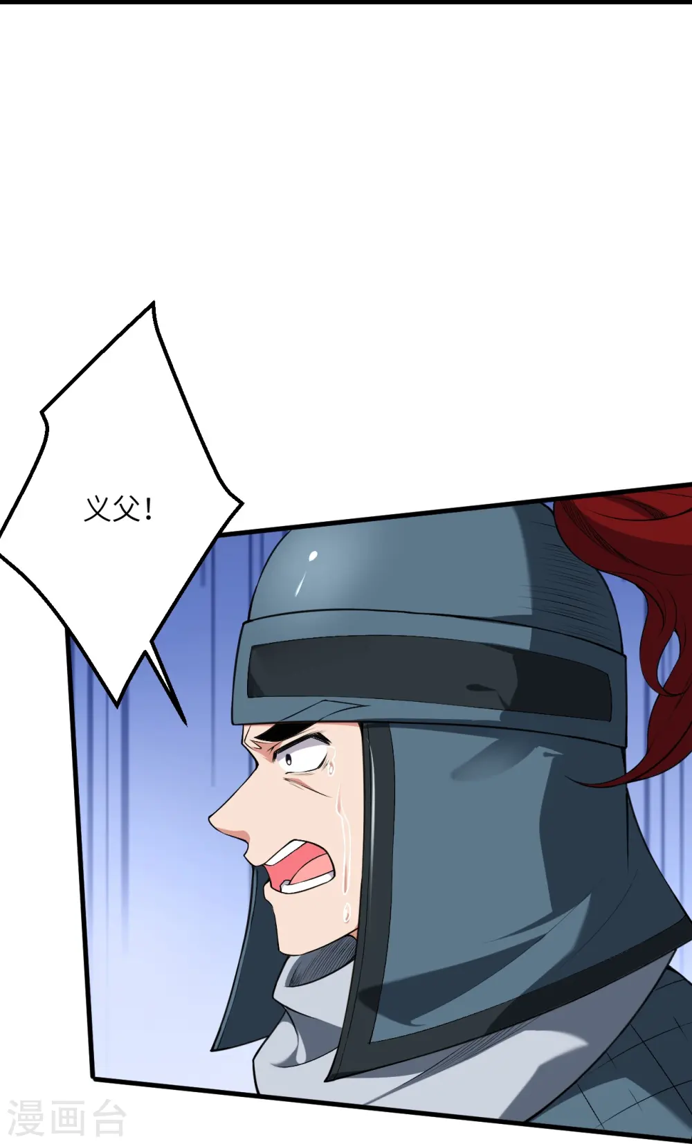 第484话 他就是驸马爷！？15