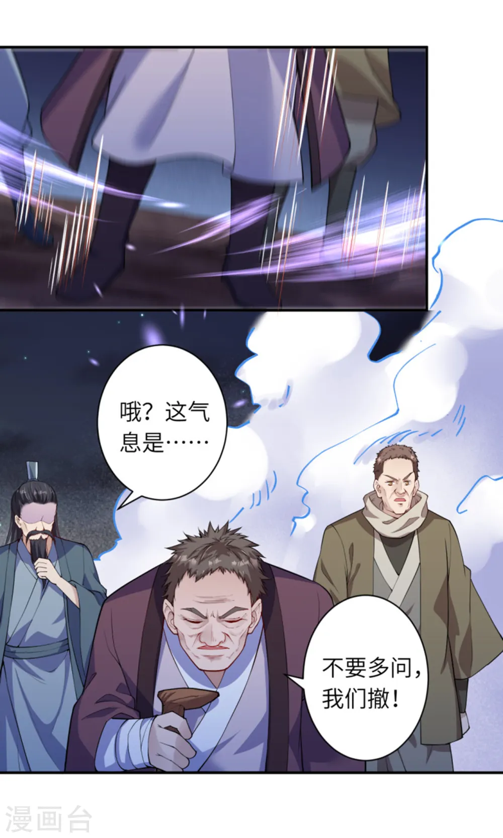 第349话 幻妖七子2