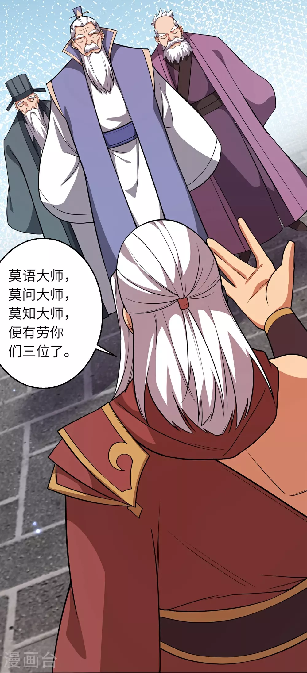 第633话 玄神大会24