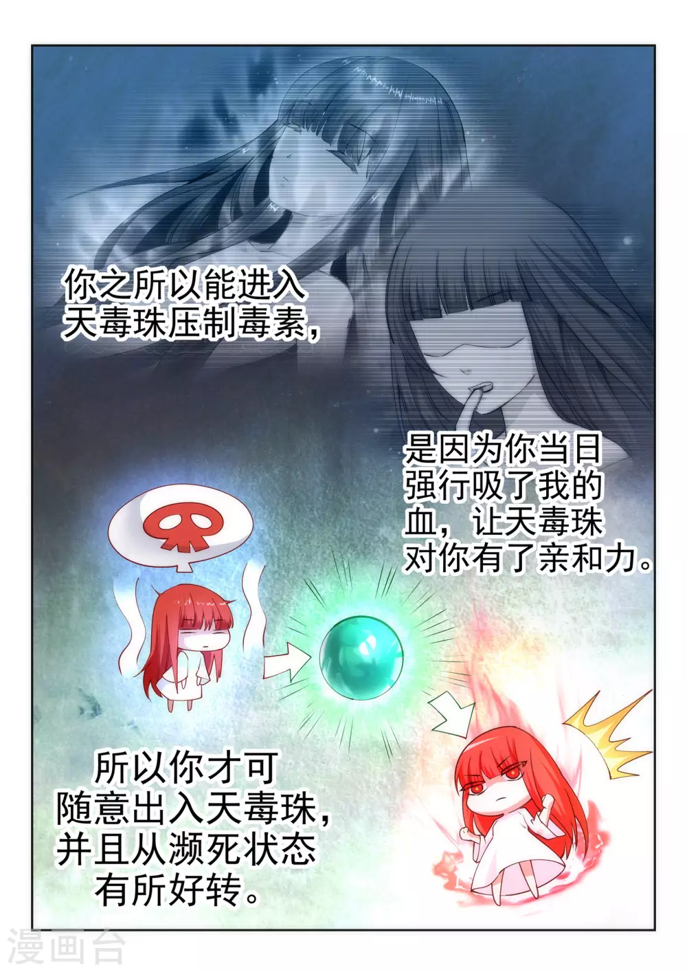 第33话 血染的茉莉34