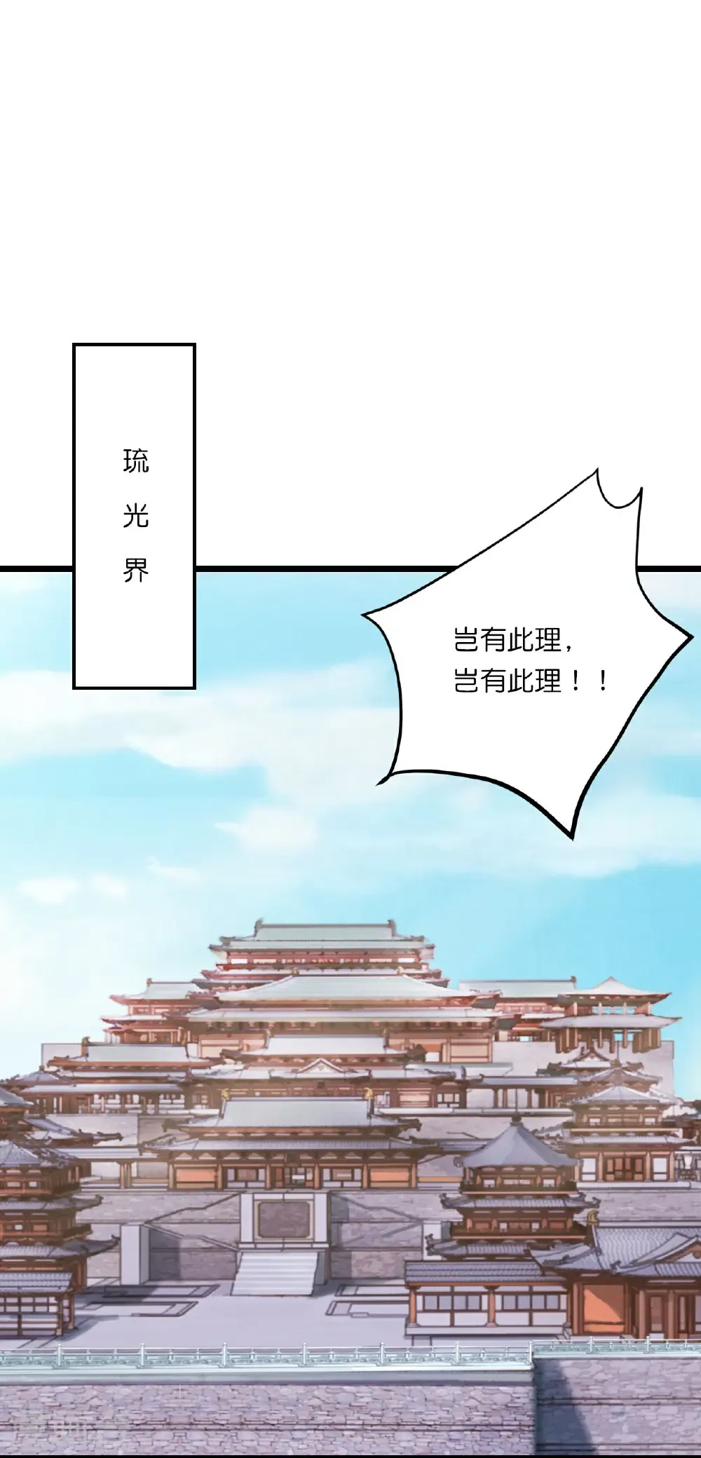 第658话 凤凰神灵17
