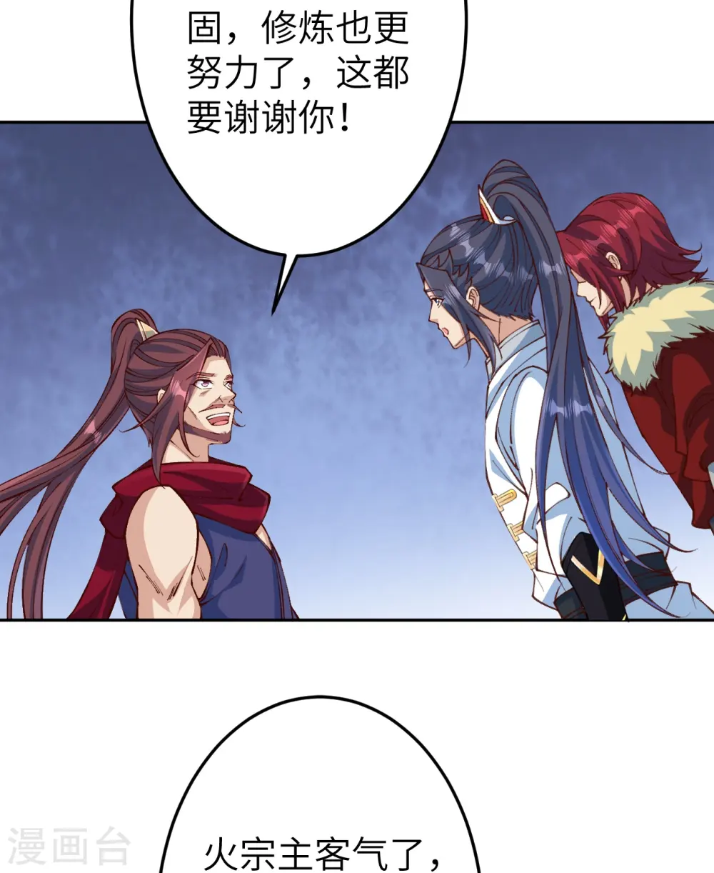 第587话 金乌三少6
