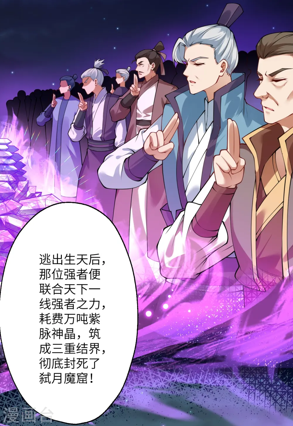 第399话 弑月魔窟27