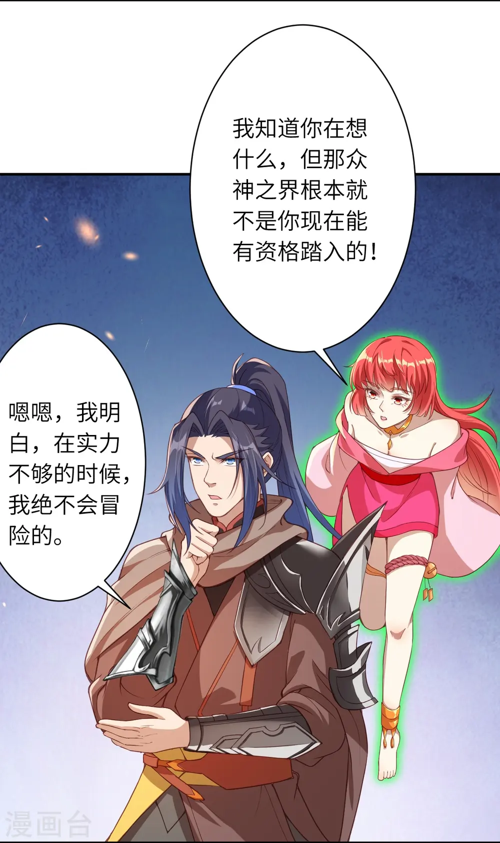 第400话 再遇凤横空9