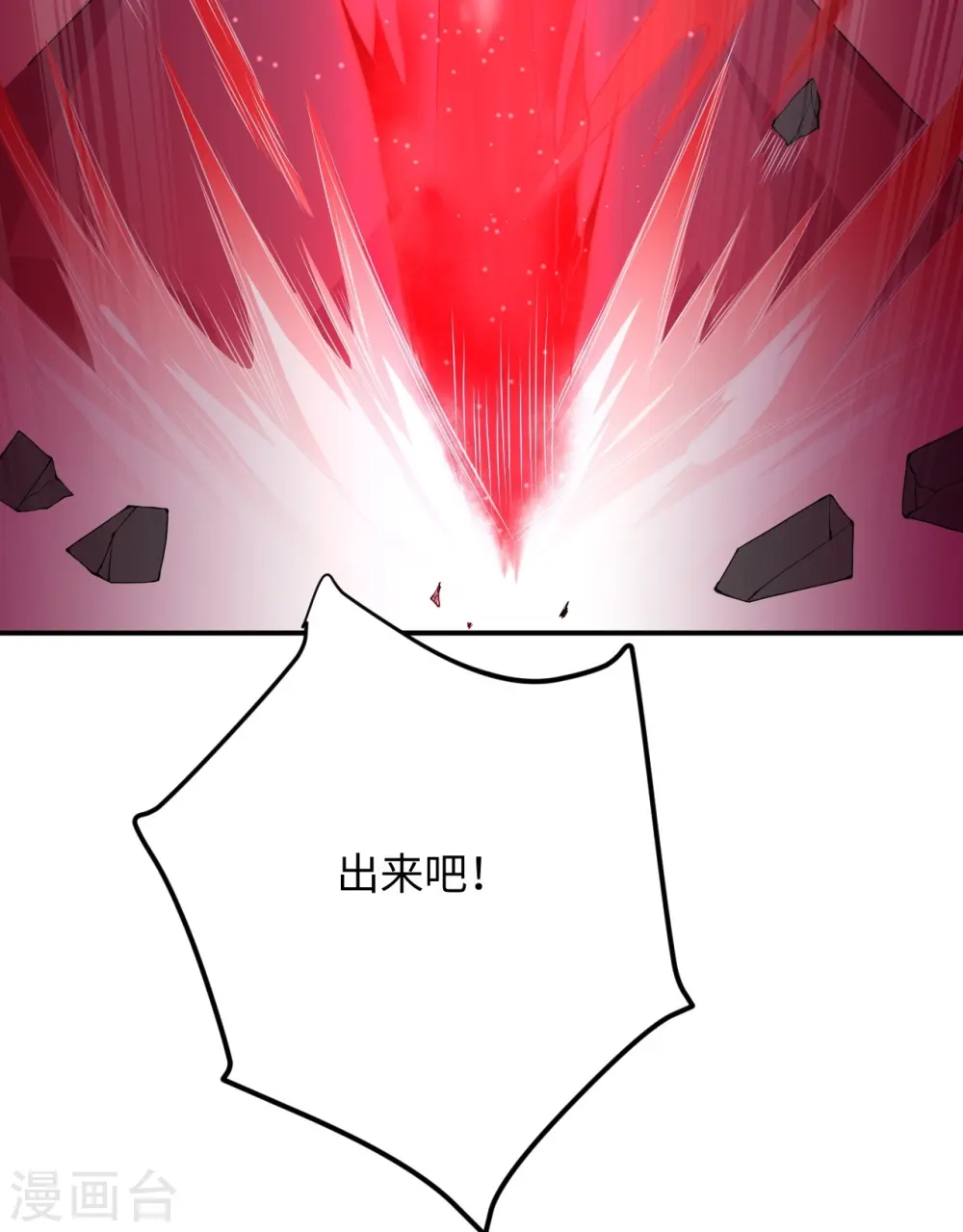 第369话 妖皇剑36
