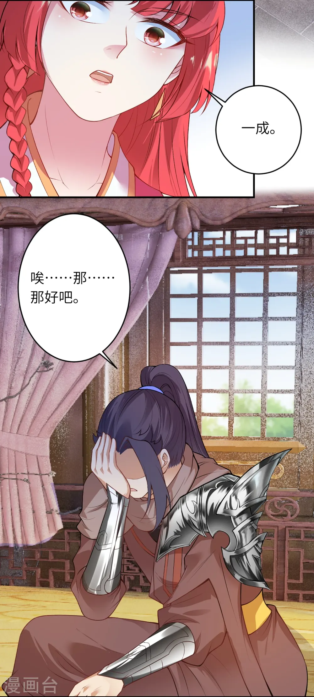 第477话 再探绝云崖9