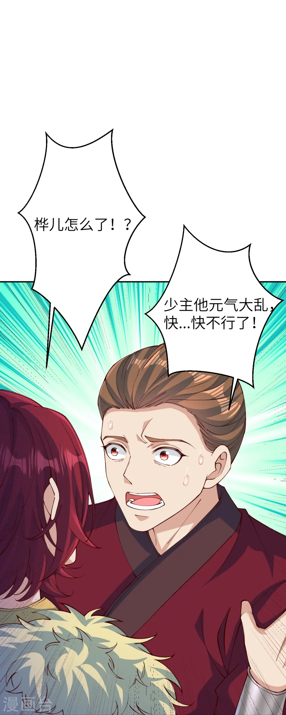 第587话 金乌三少11