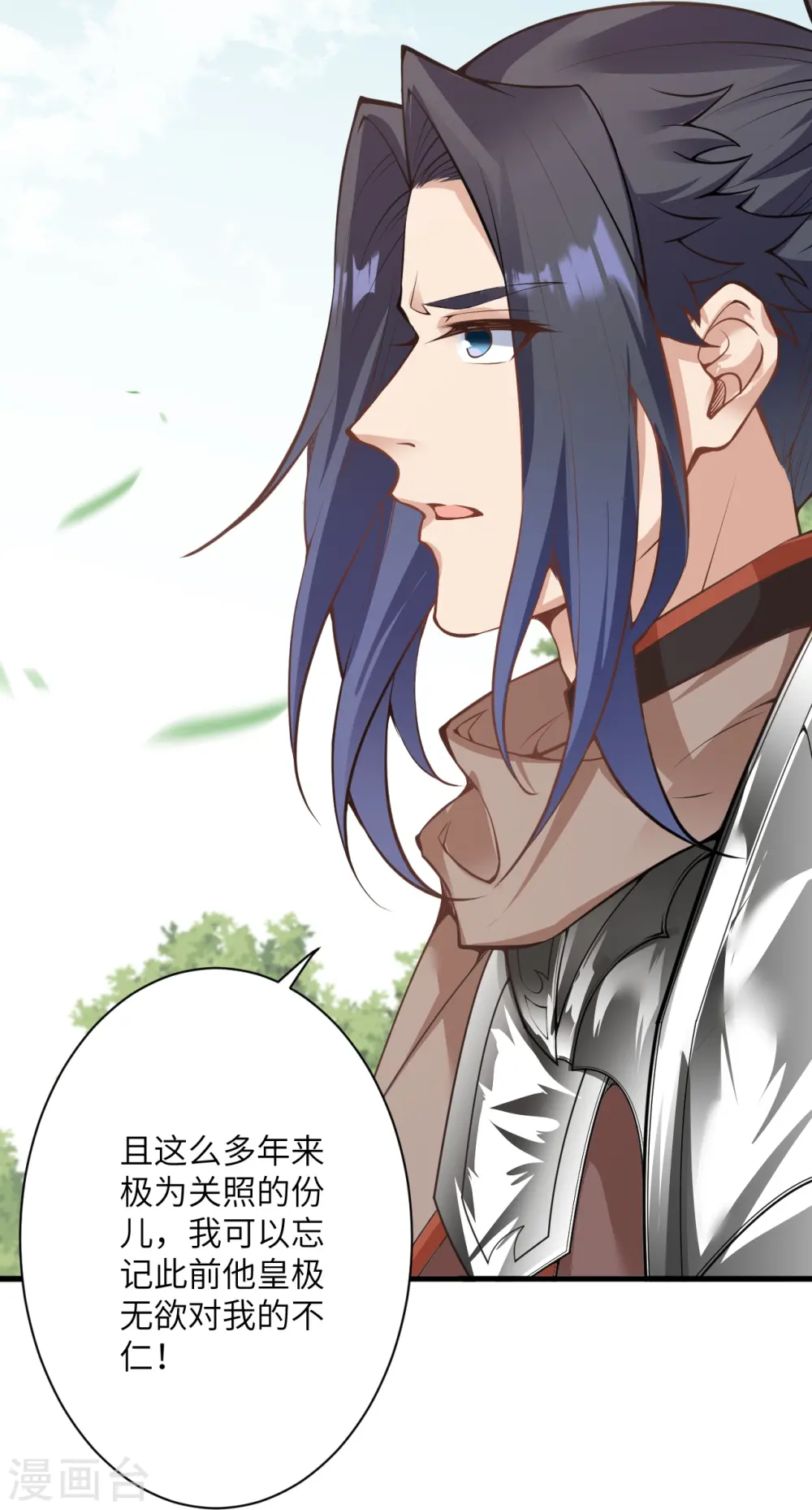 第474话 赔礼道歉23